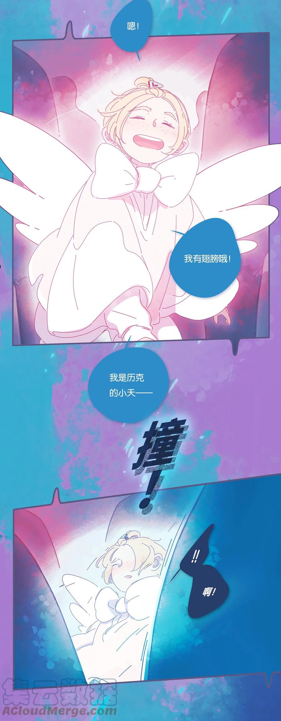 P.S.我在湖边等你漫画,20 chapter.2023图