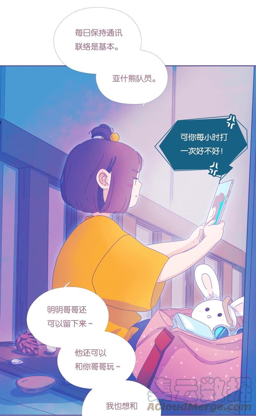 P.S.我在湖边等你漫画,20 chapter.203图