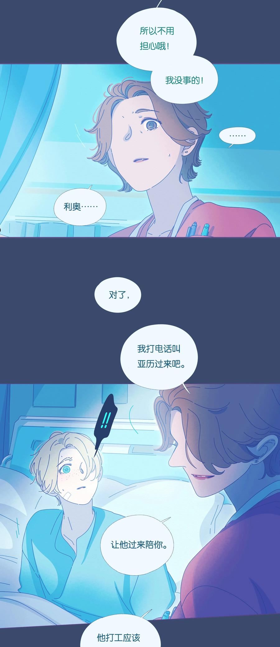 P.S.我在湖边等你漫画,20 chapter.2032图