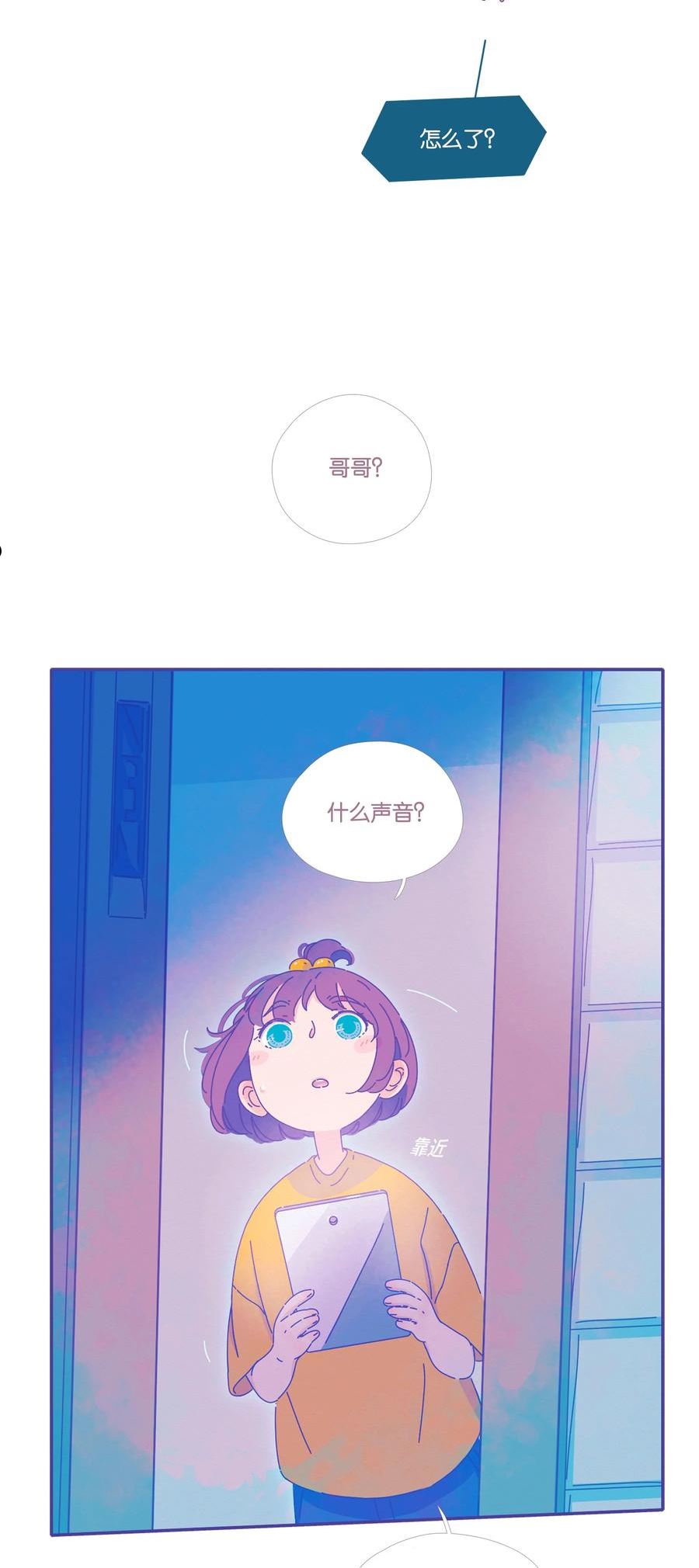 P.S.我在湖边等你漫画,20 chapter.206图