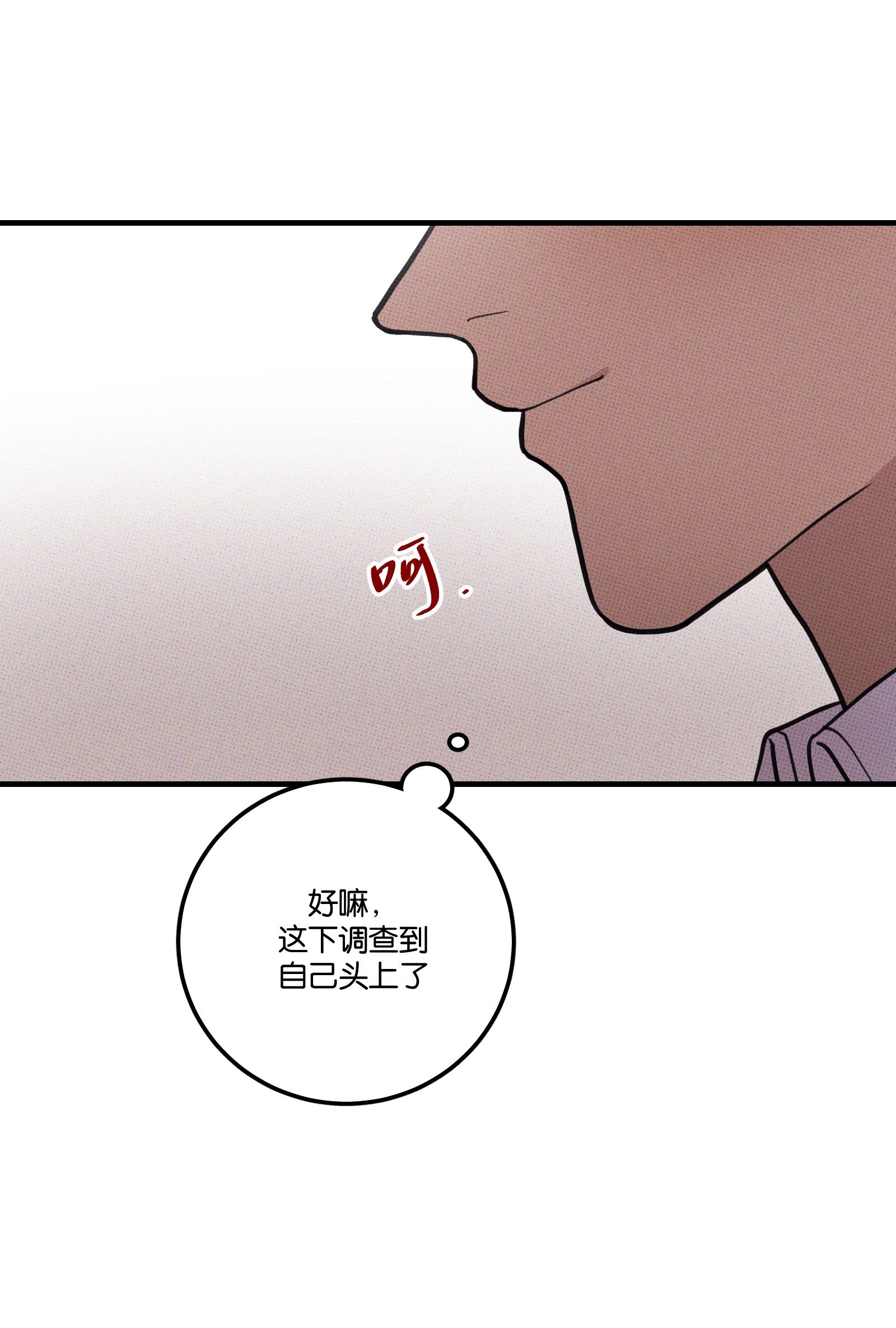 不要吃掉我的小饼干漫画,09 地铁~38图