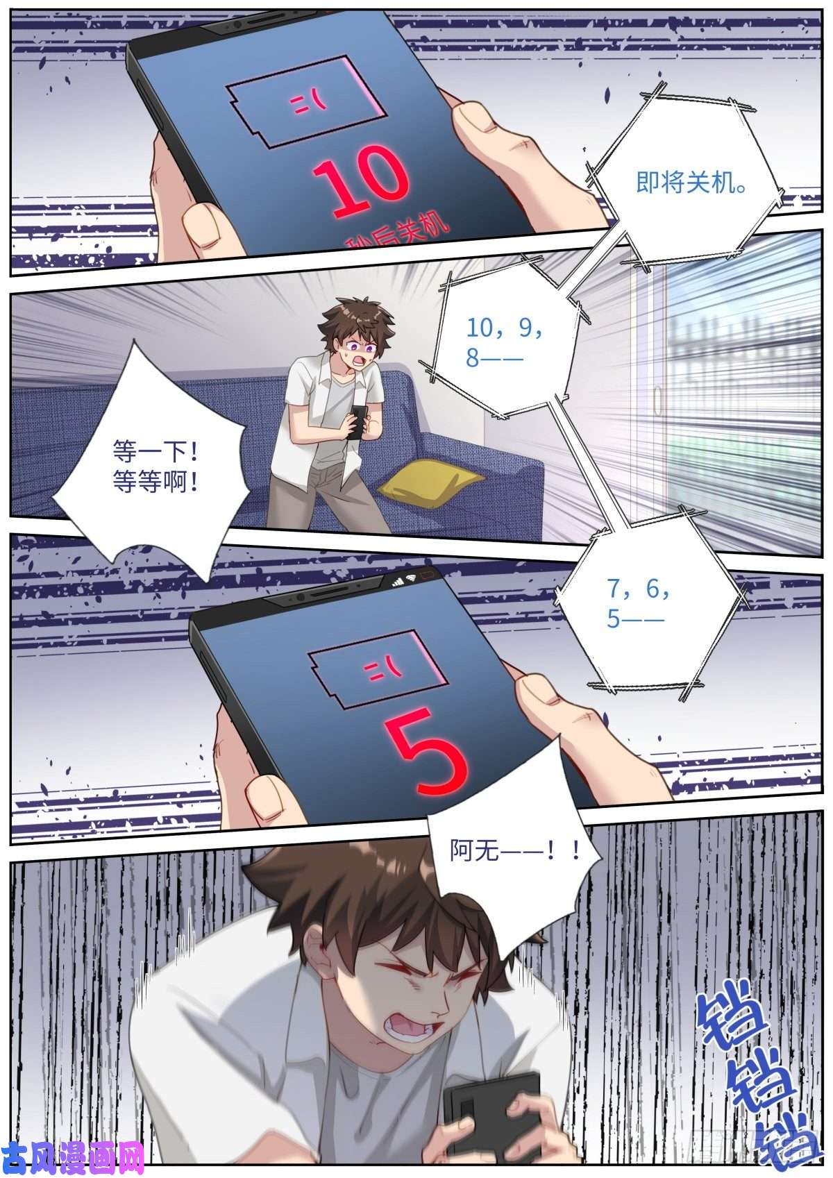 突然成仙了怎么办漫画,010 虚拟对象14图