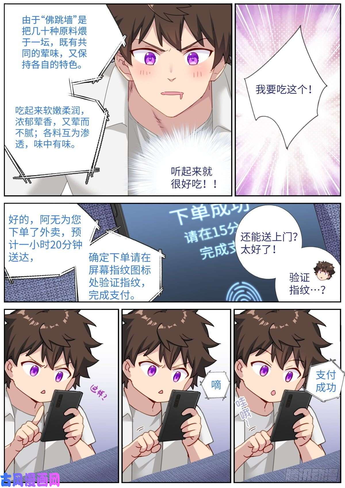 突然成仙了怎么办漫画,010 虚拟对象6图