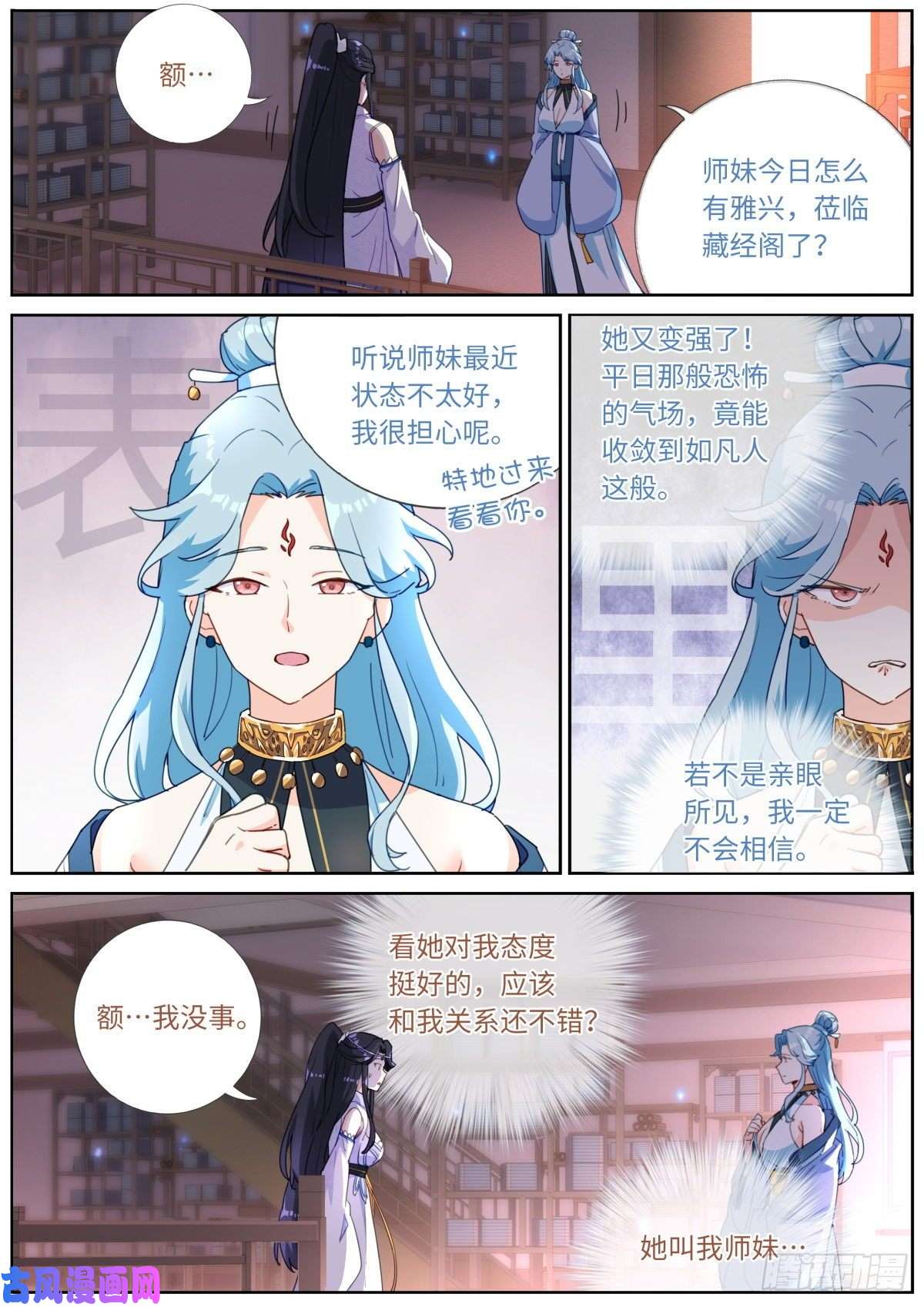 突然成仙了怎么办漫画,012 修仙新手6图