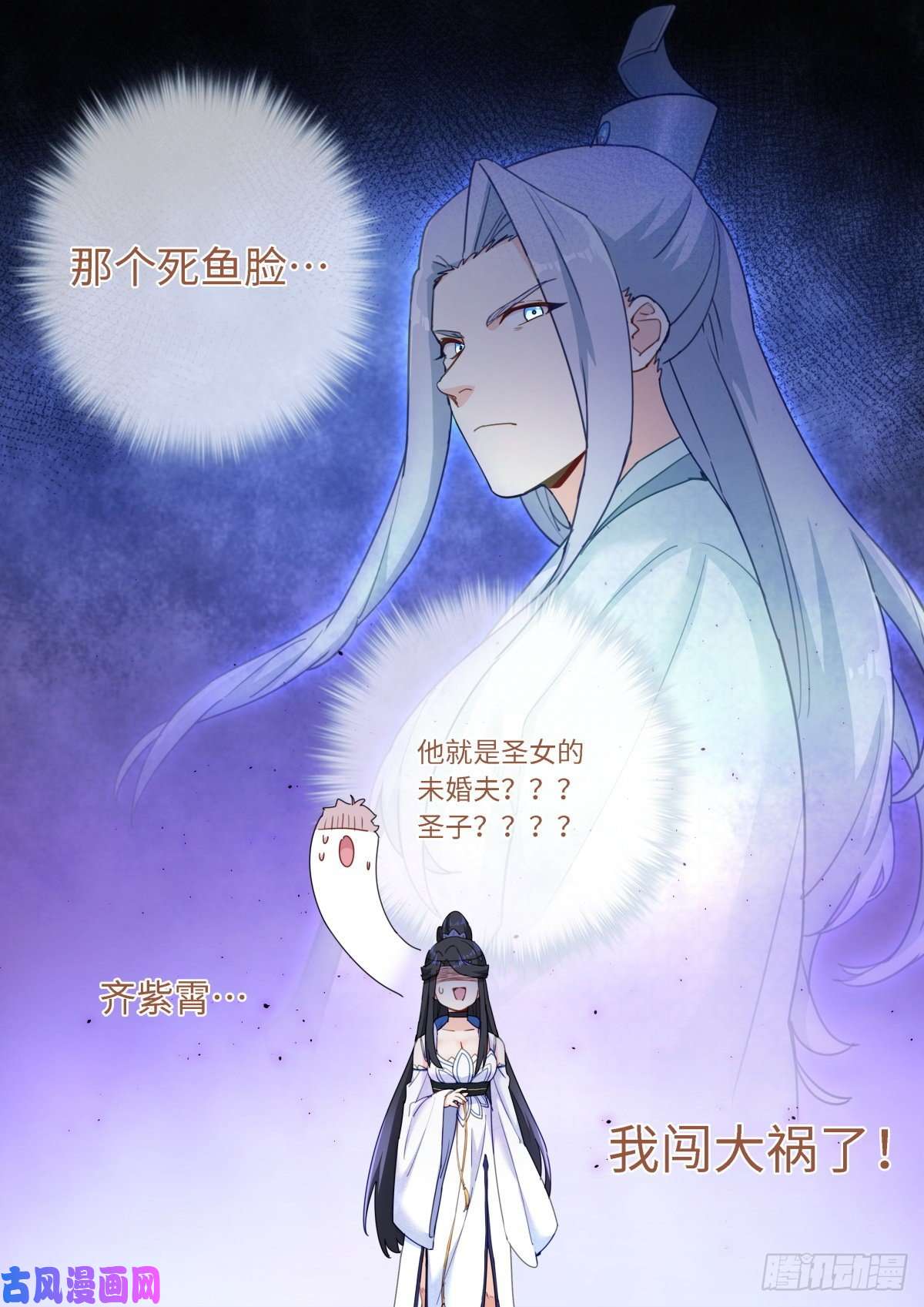 突然成仙了怎么办漫画,014 舆论制胜15图