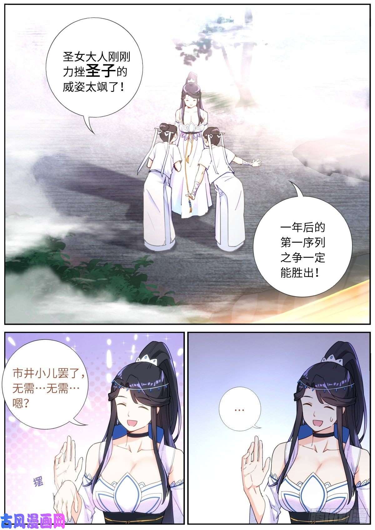 突然成仙了怎么办漫画,014 舆论制胜13图