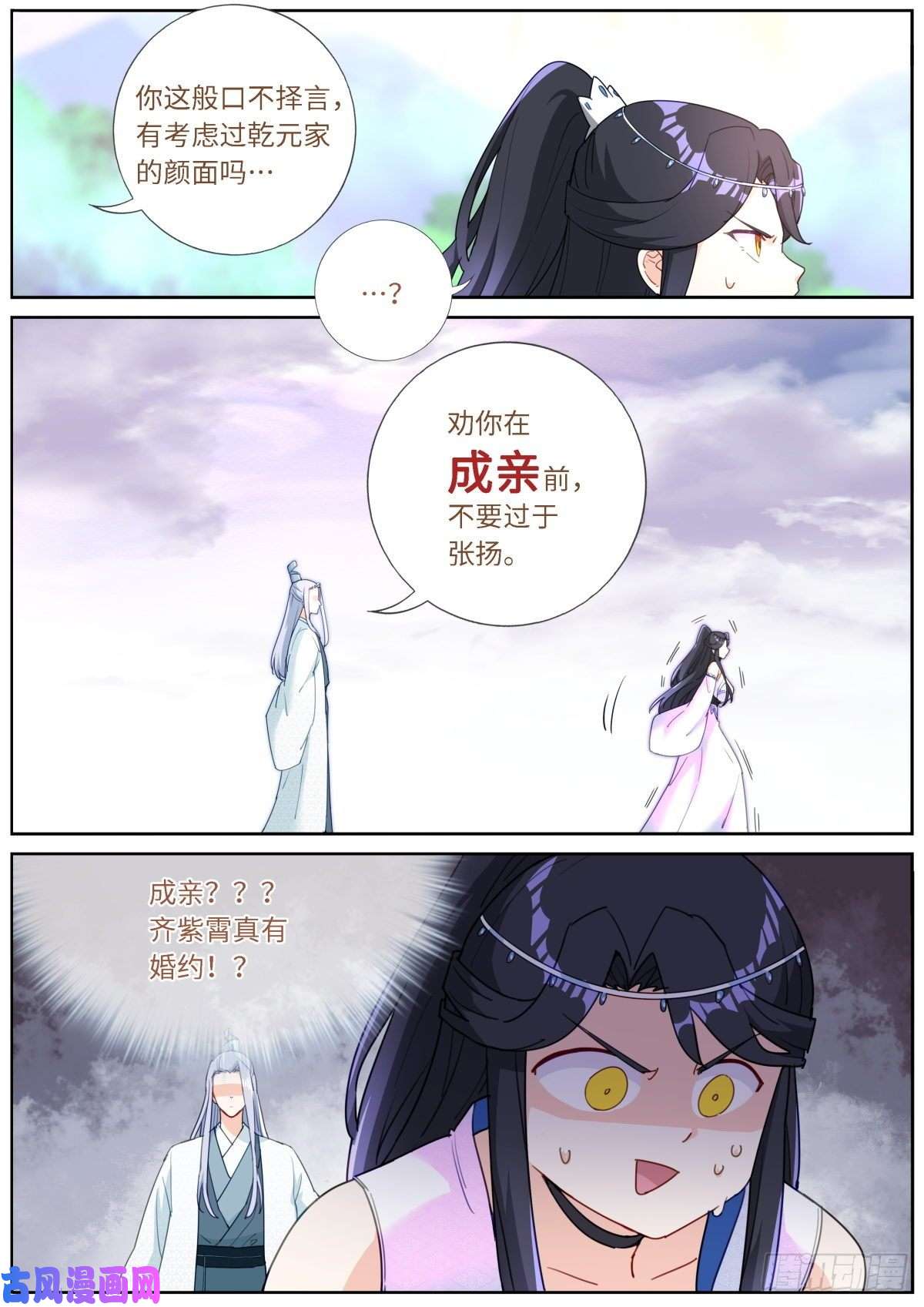 突然成仙了怎么办漫画,014 舆论制胜11图