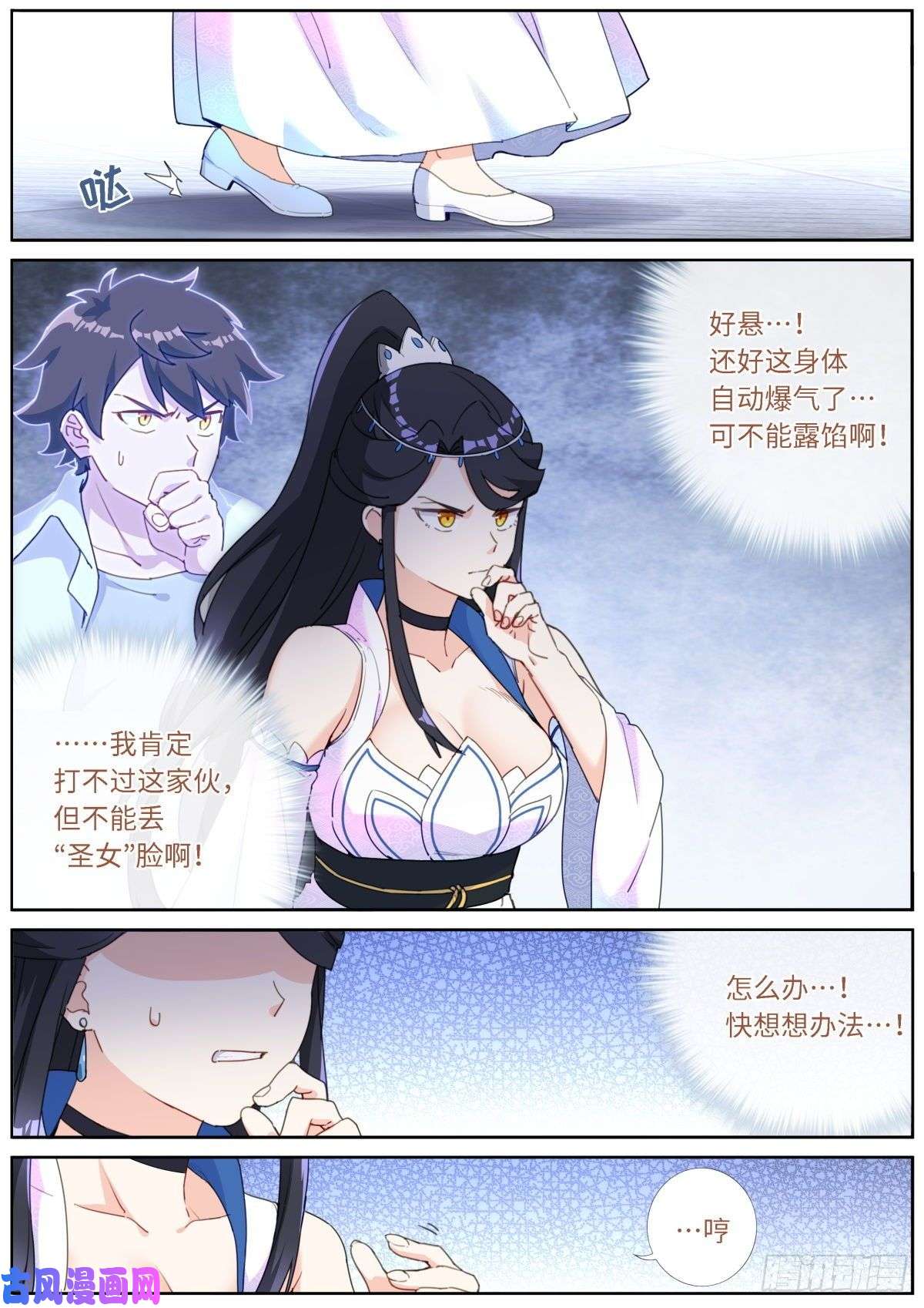 突然成仙了怎么办漫画,014 舆论制胜7图