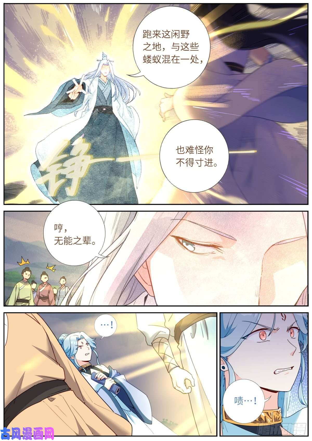 突然成仙了怎么办漫画,014 舆论制胜3图