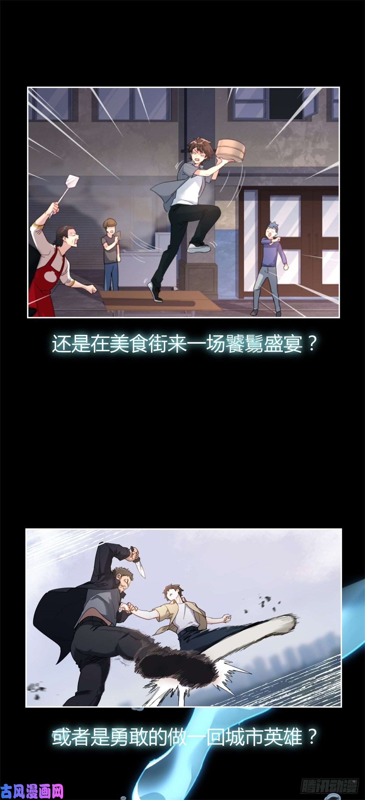 突然成仙了怎么办漫画,预告22图