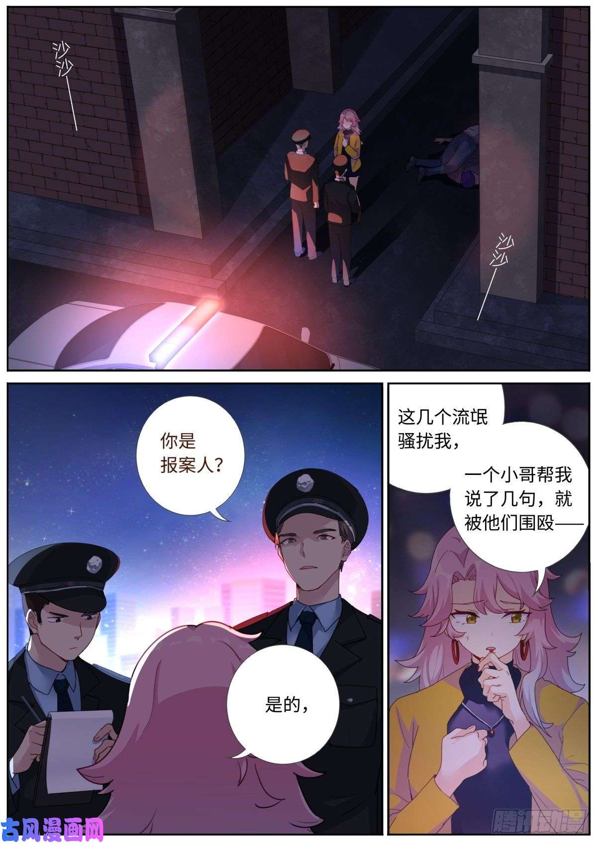 突然成仙了怎么办漫画,002 浅尝一下2图