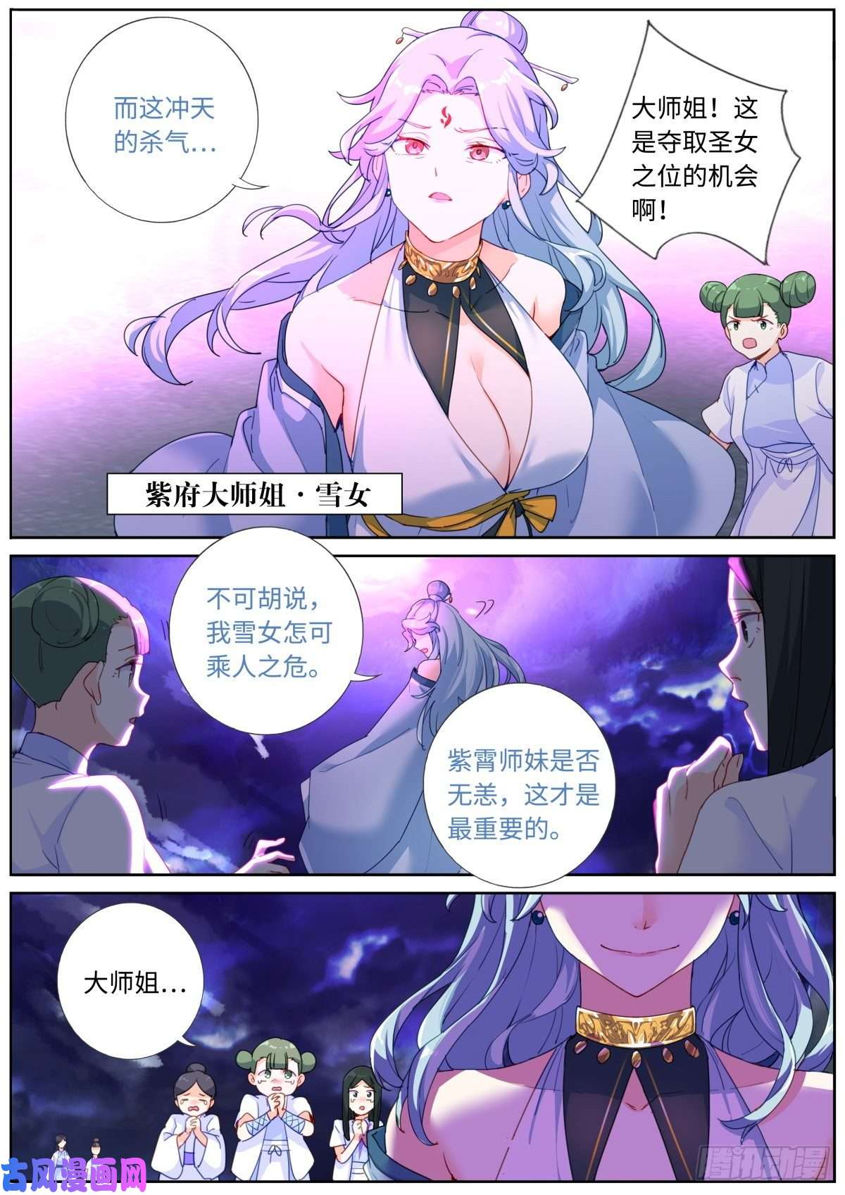 突然成仙了怎么办漫画,004 就很生气8图