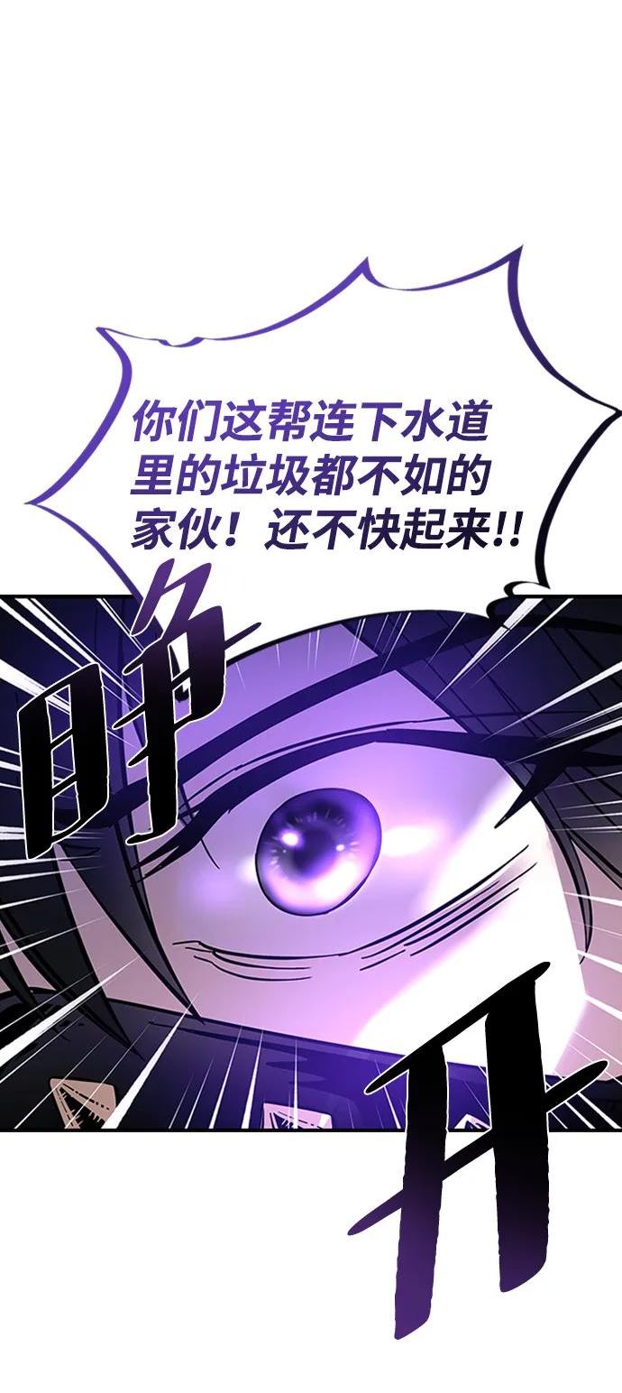 反派总在开导我漫画,第77话26图