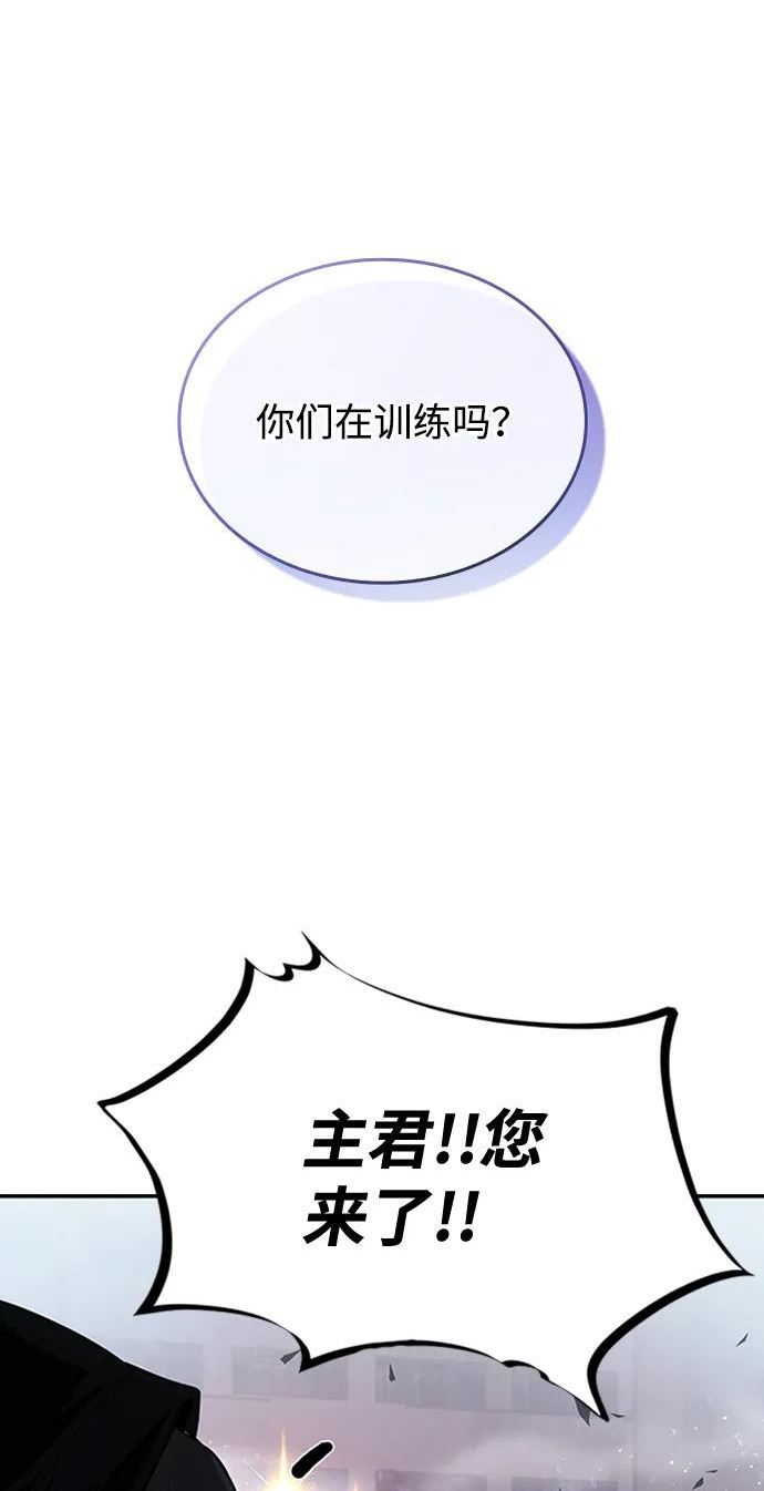 反派总在开导我漫画,第77话27图