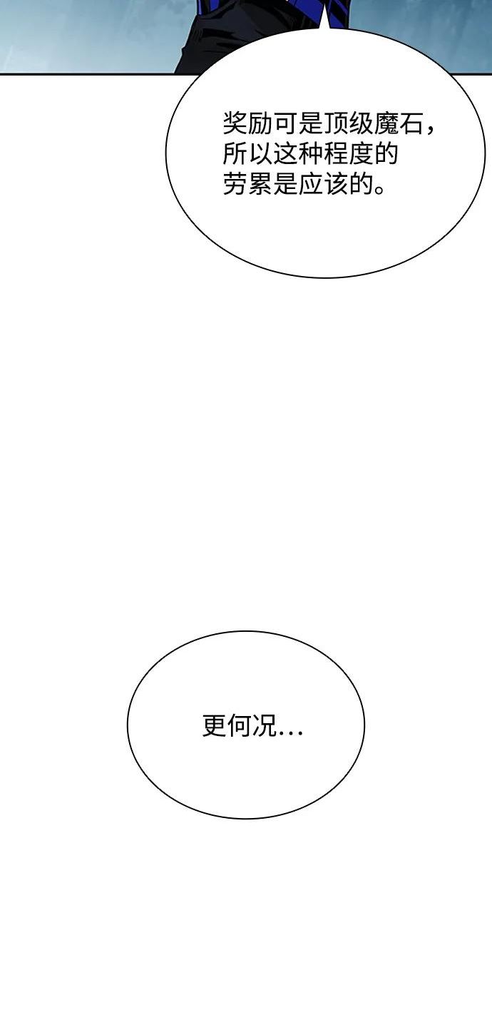 反派总在开导我漫画,第77话69图