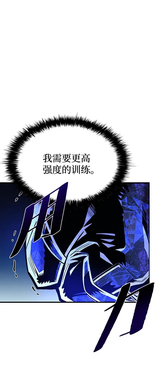 反派总在开导我漫画,第77话9图