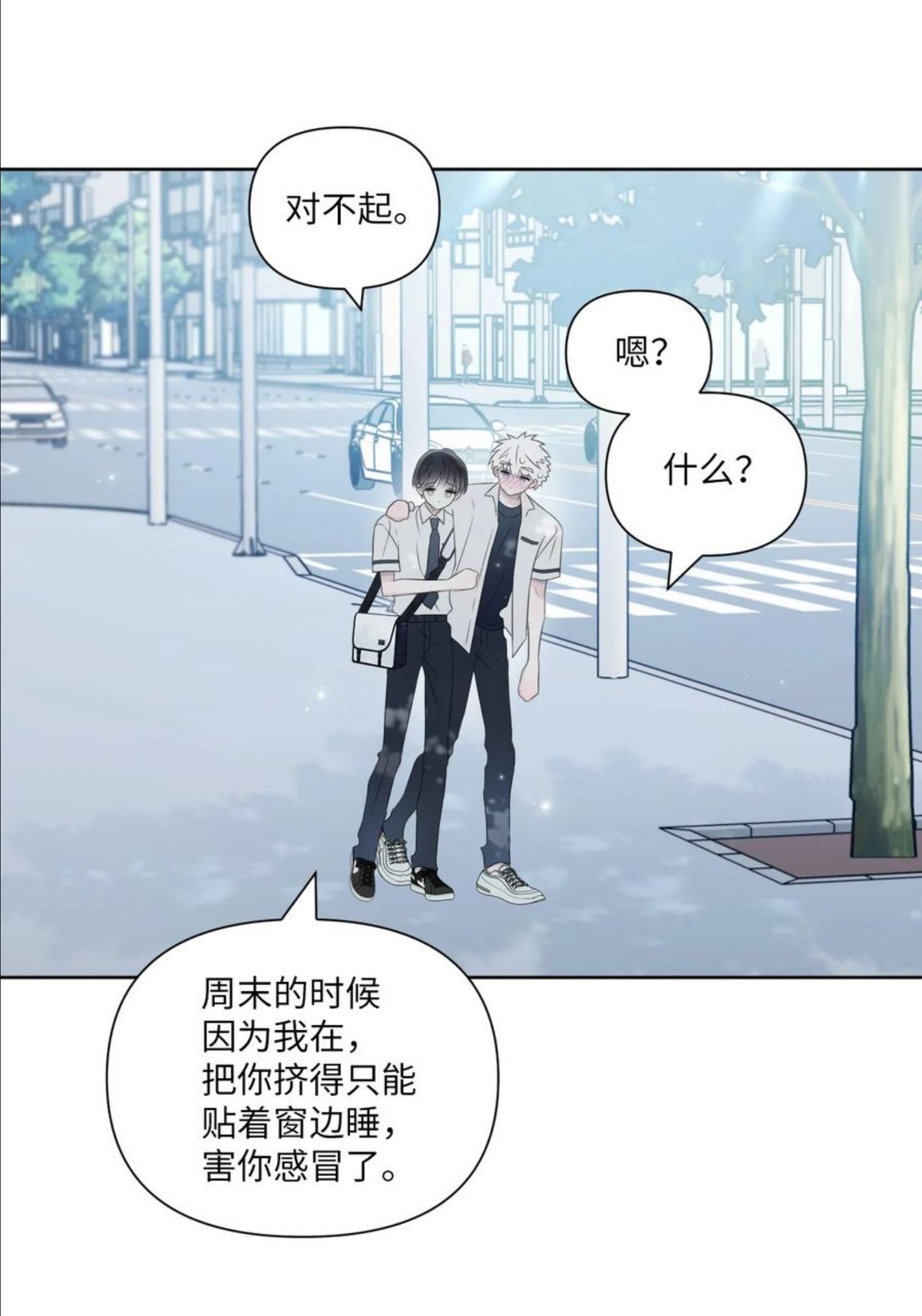 视线尽头，30度漫画,23 动弹不得23图