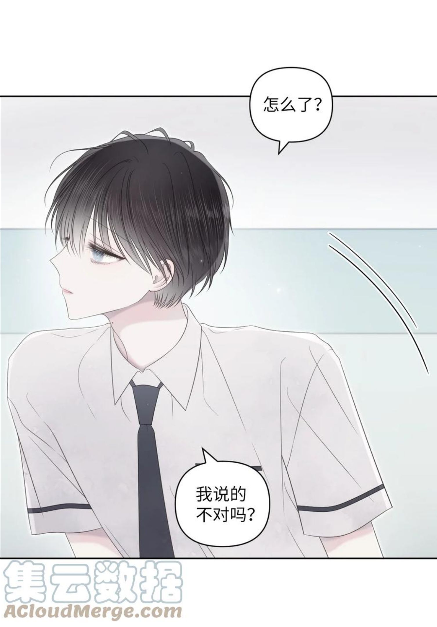 视线尽头，30度漫画,26 好勇！55图