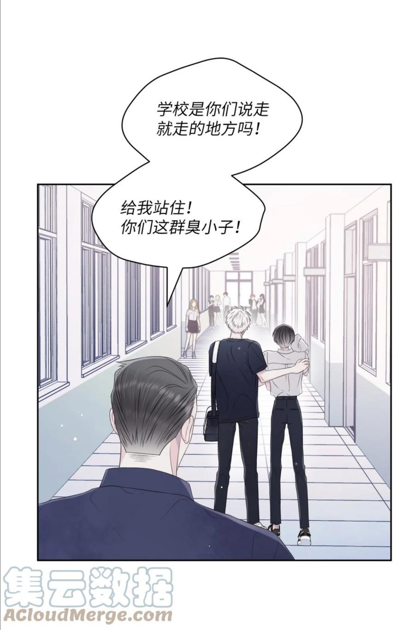 视线尽头，30度漫画,26 好勇！28图