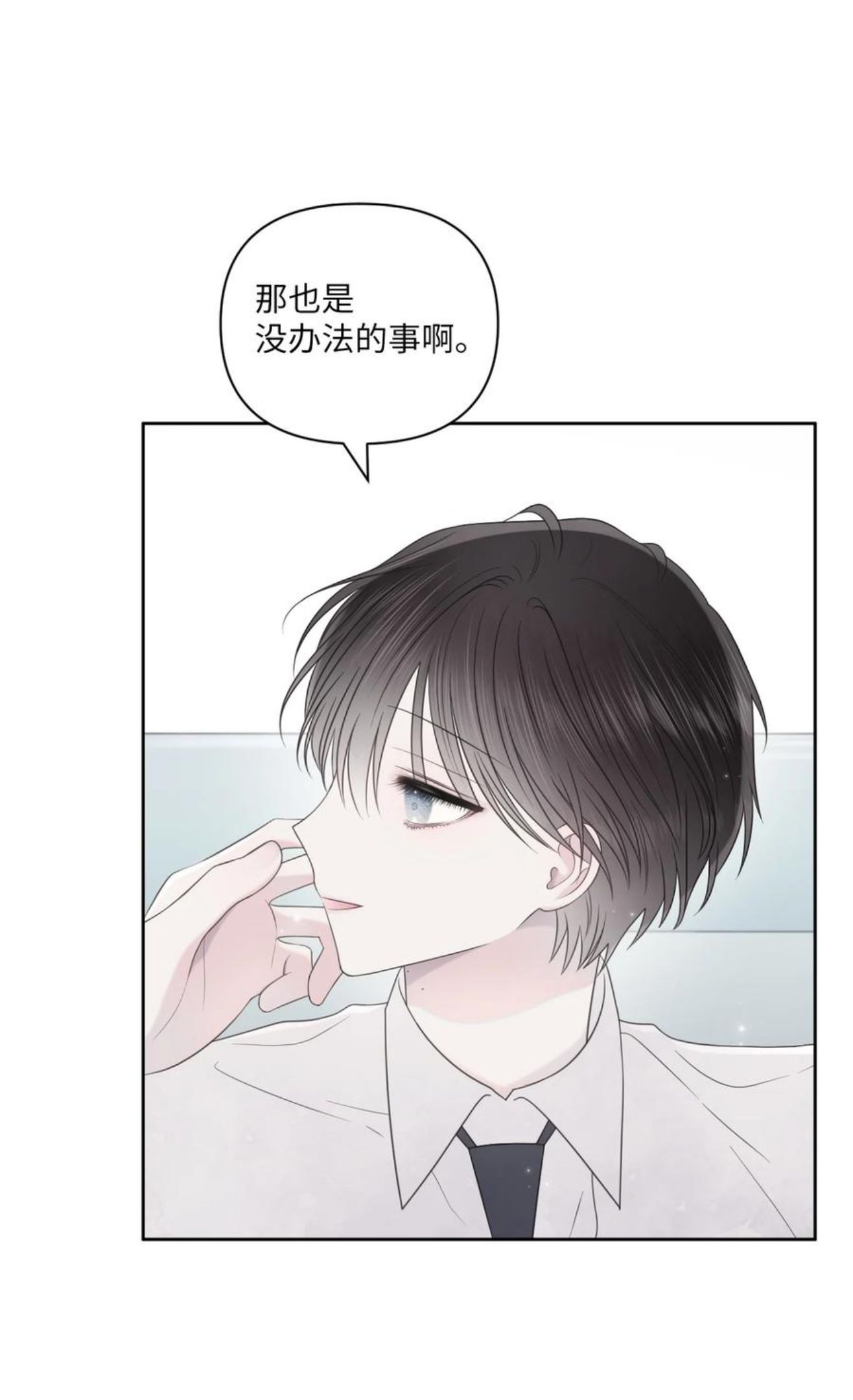 视线尽头，30度漫画,26 好勇！47图