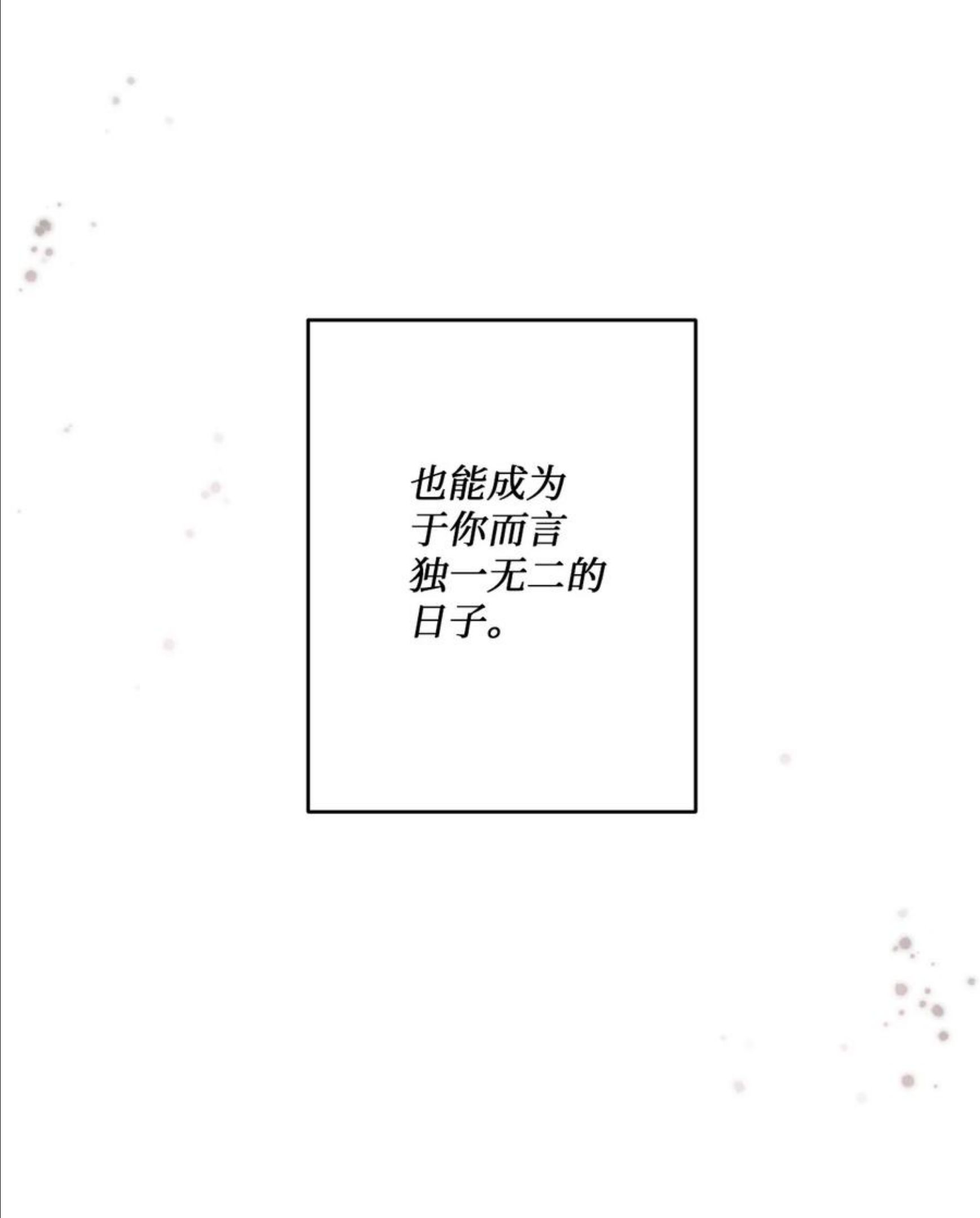 视线尽头，30度漫画,30 终于勇敢了57图