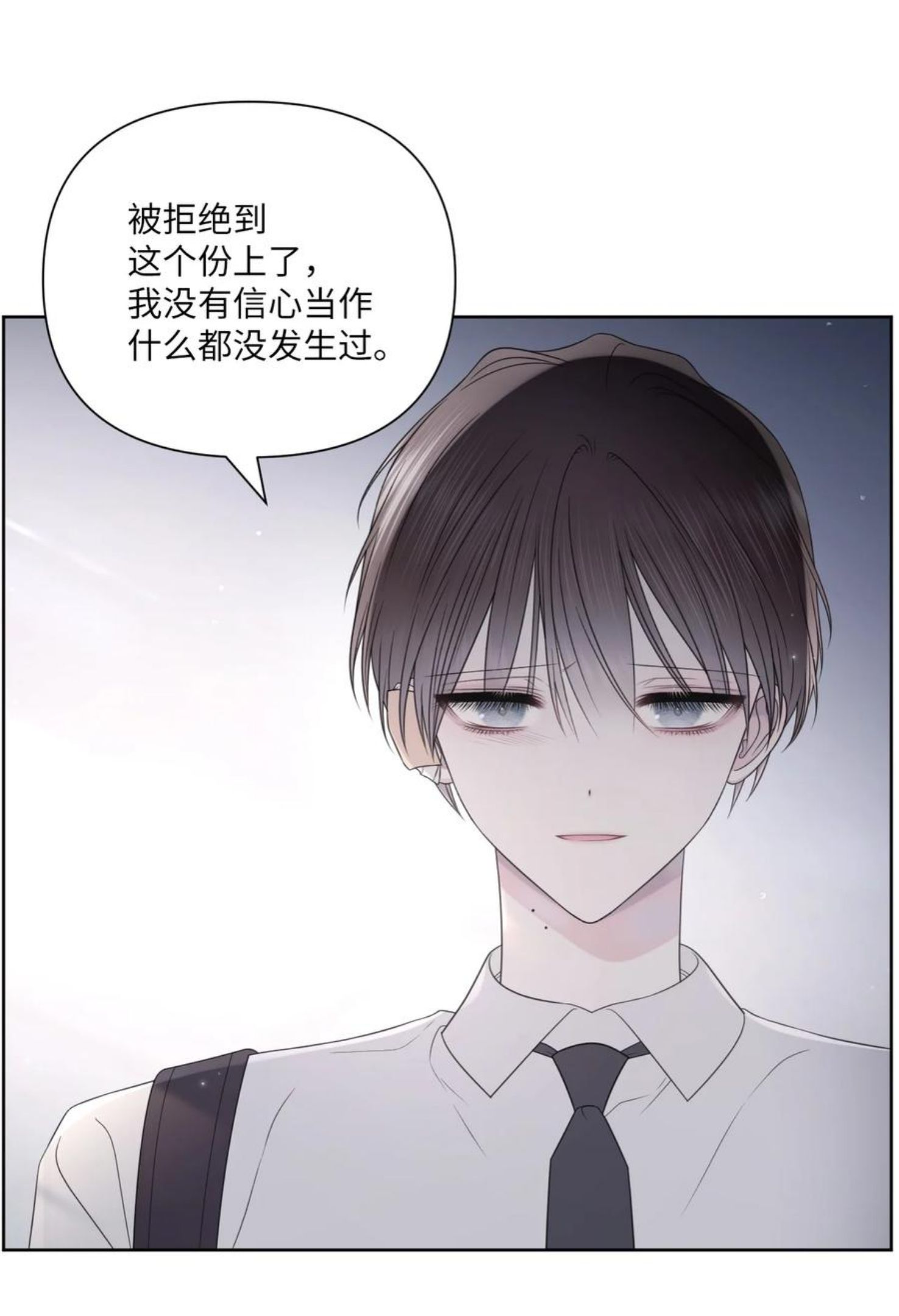 视线尽头，30度漫画,30 终于勇敢了38图