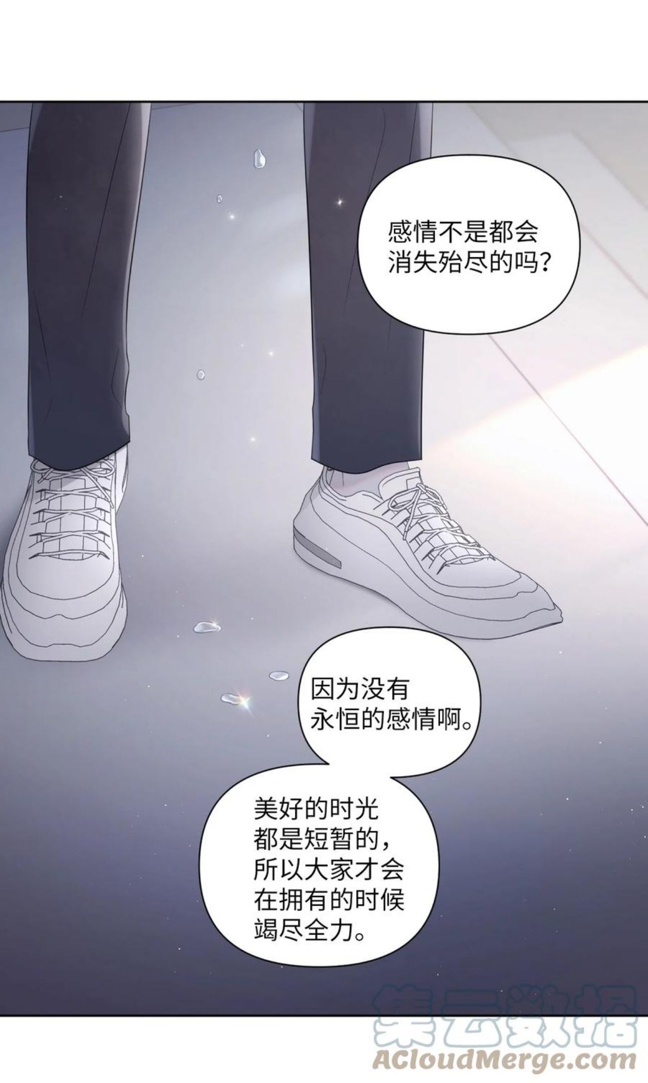 视线尽头，30度漫画,30 终于勇敢了1图