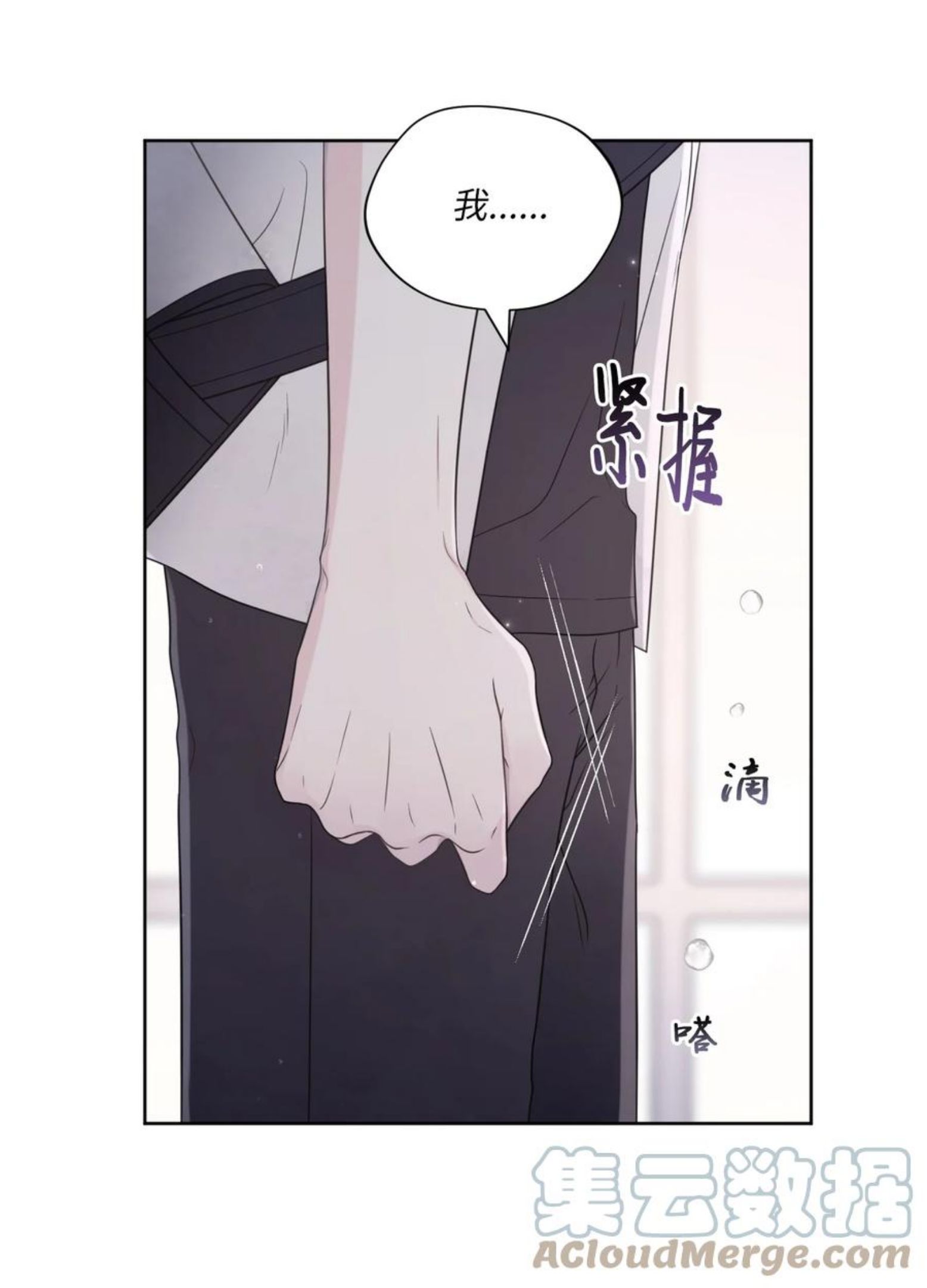 视线尽头，30度漫画,30 终于勇敢了16图