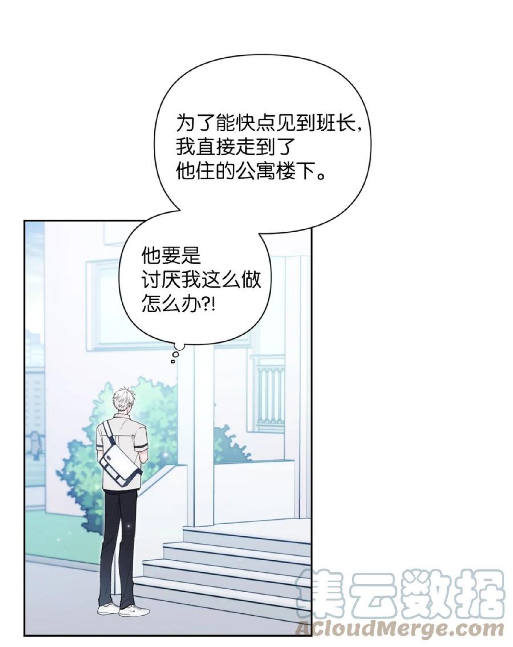 视线尽头，30度漫画,32 坦诚13图