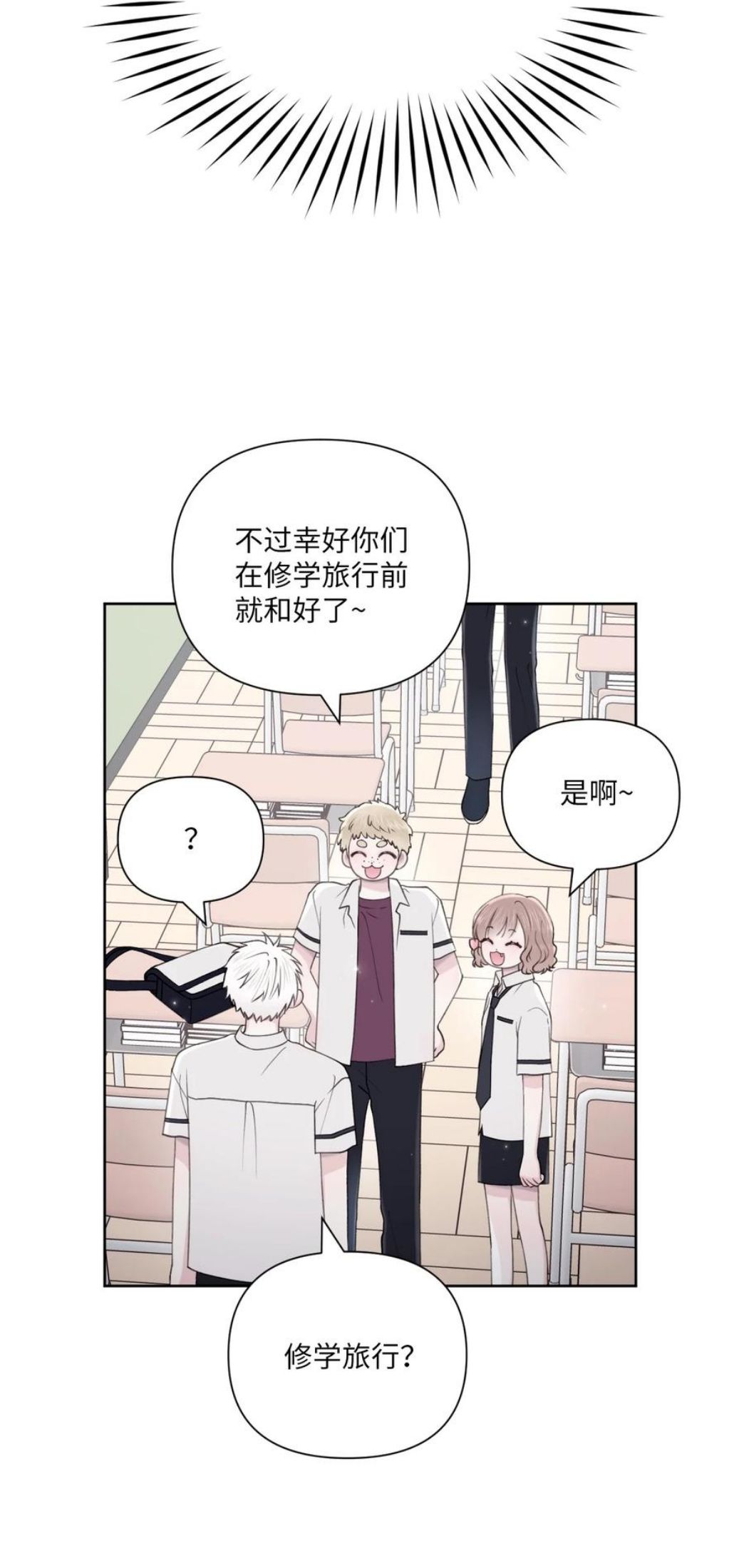 视线尽头，30度漫画,32 坦诚51图