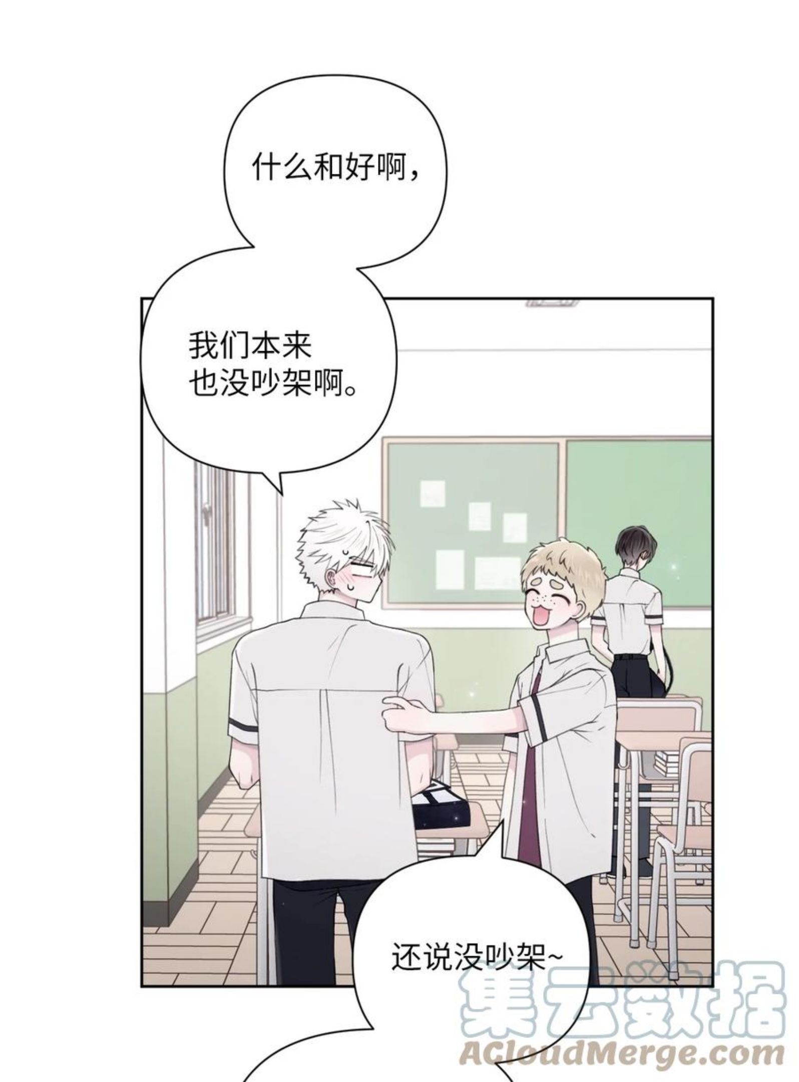 视线尽头，30度漫画,32 坦诚49图