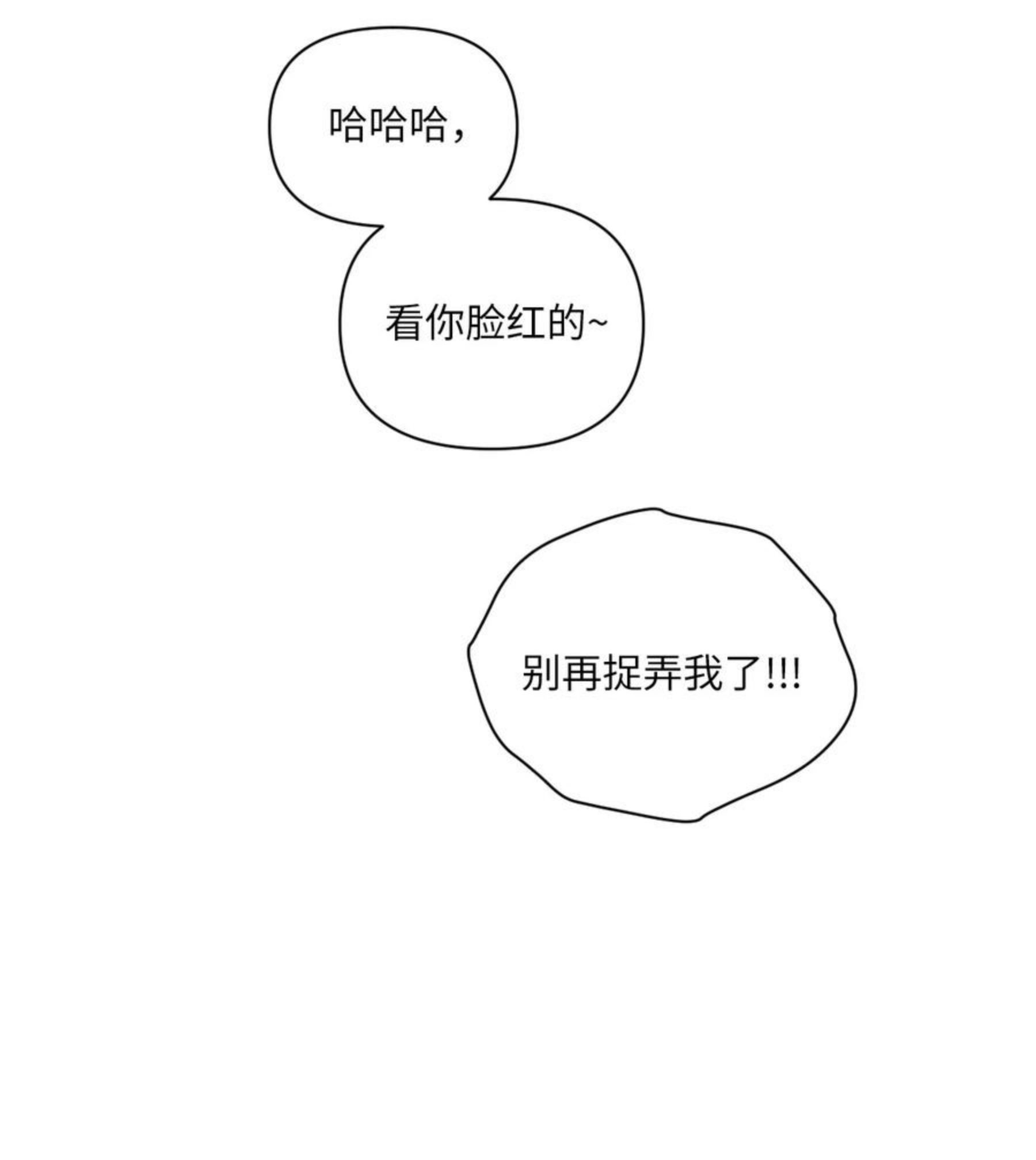 视线尽头，30度漫画,32 坦诚42图