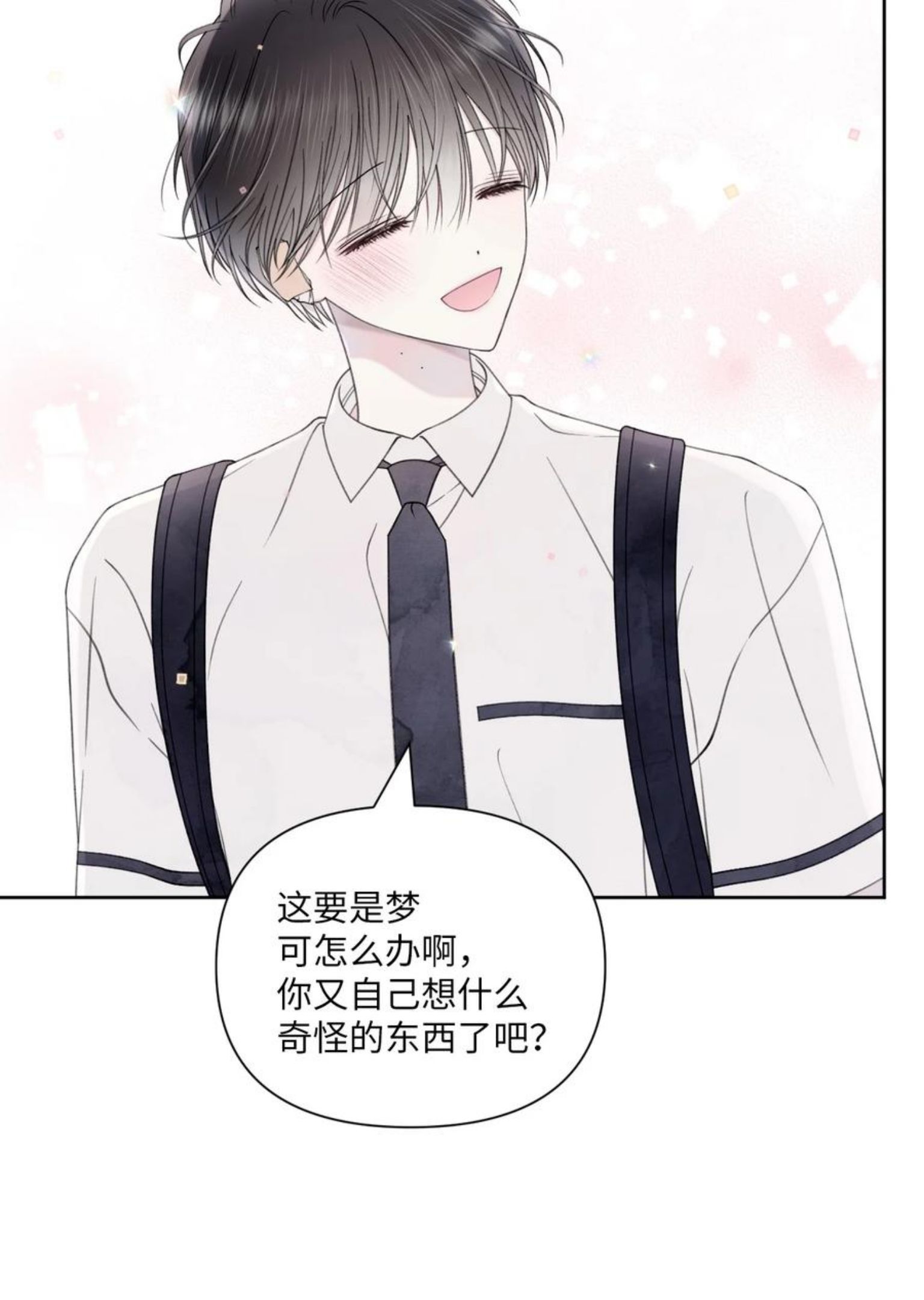 视线尽头，30度漫画,32 坦诚29图