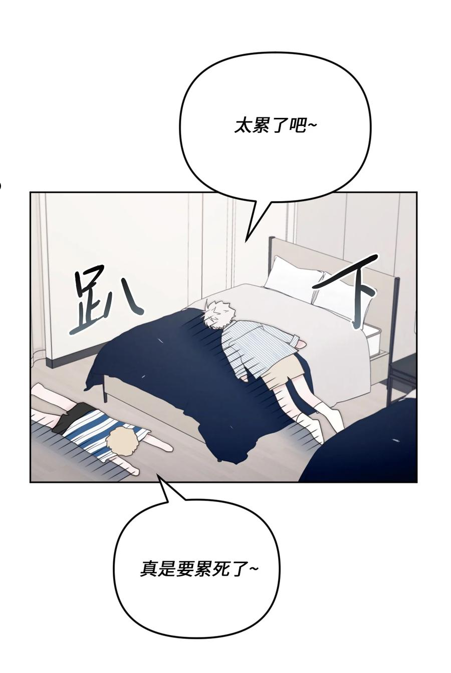 视线尽头，30度漫画,34 无需预告41图