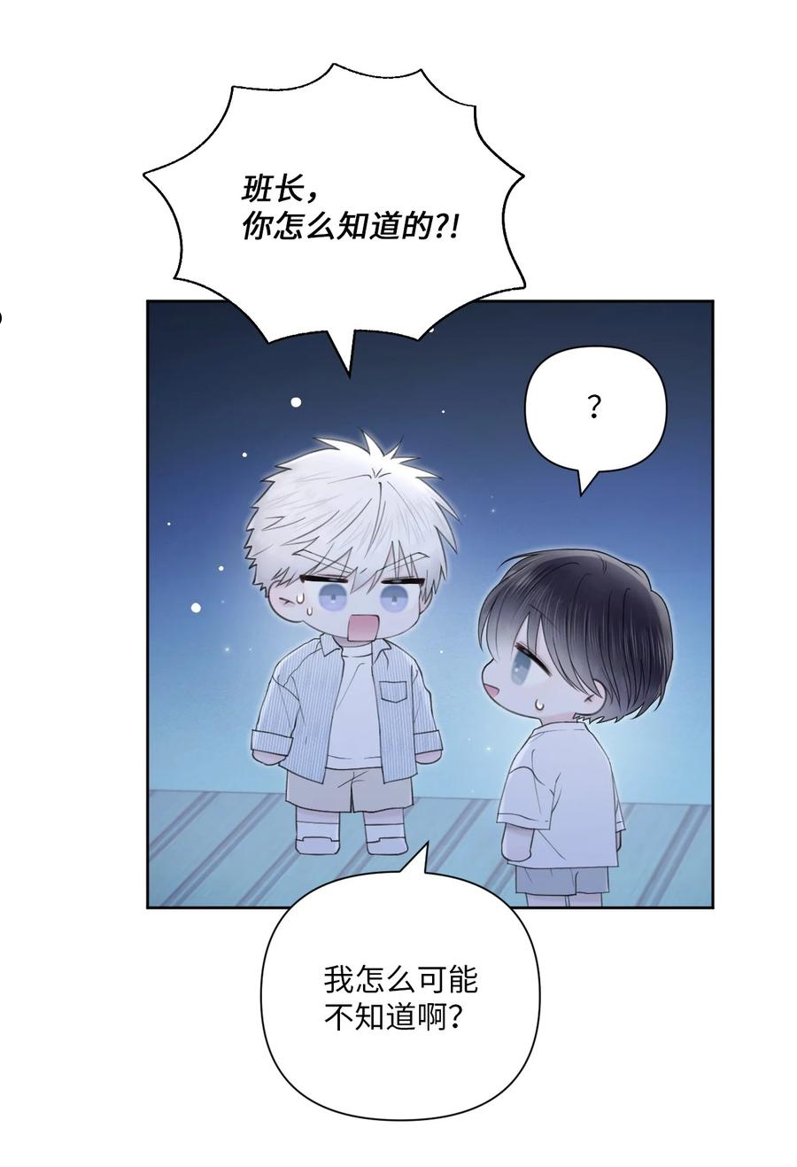 视线尽头，30度漫画,34 无需预告53图