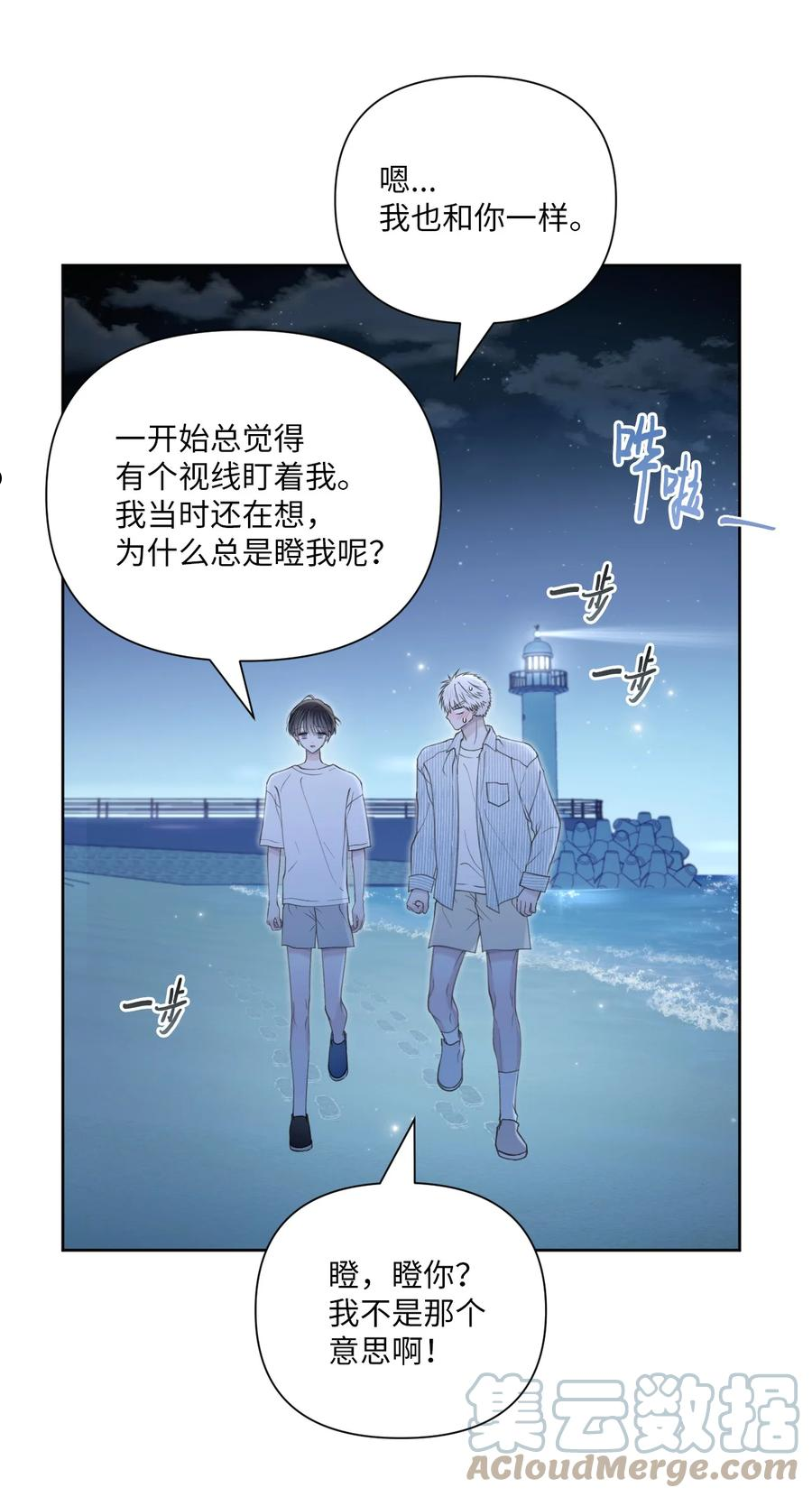 视线尽头，30度漫画,34 无需预告67图