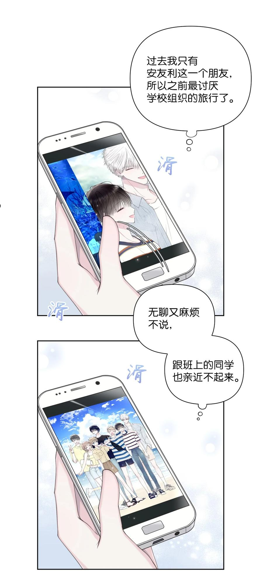 视线尽头，30度漫画,36 请吃饭14图