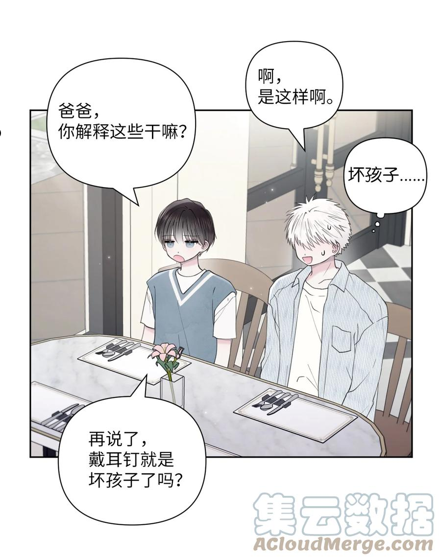 视线尽头，30度漫画,36 请吃饭40图