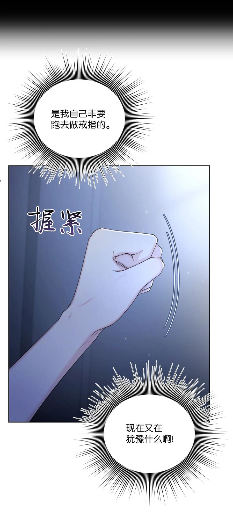 视线尽头，30度漫画,36 请吃饭8图