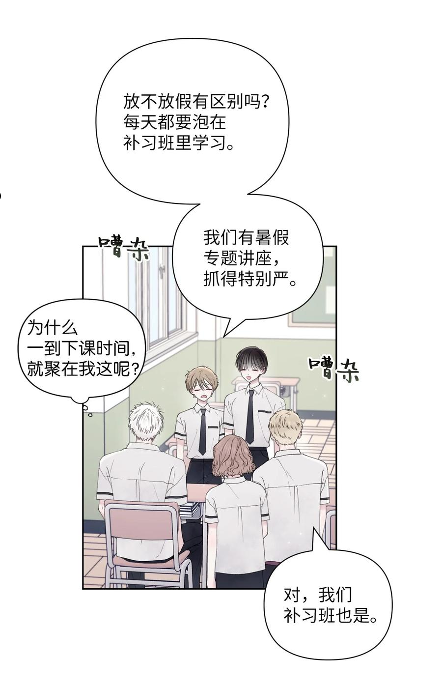 视线尽头，30度漫画,37 妈妈？15图