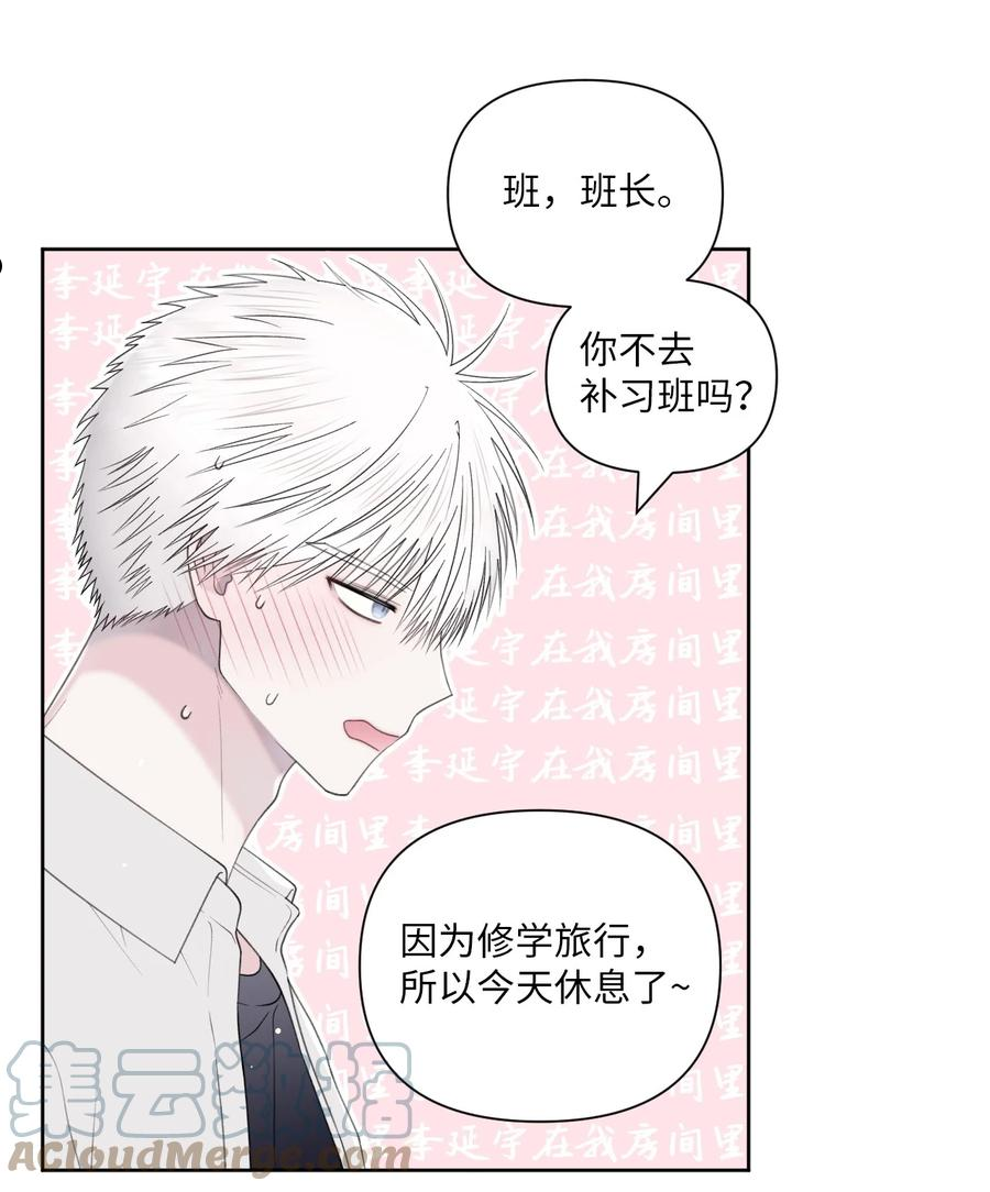 视线尽头，30度漫画,37 妈妈？34图