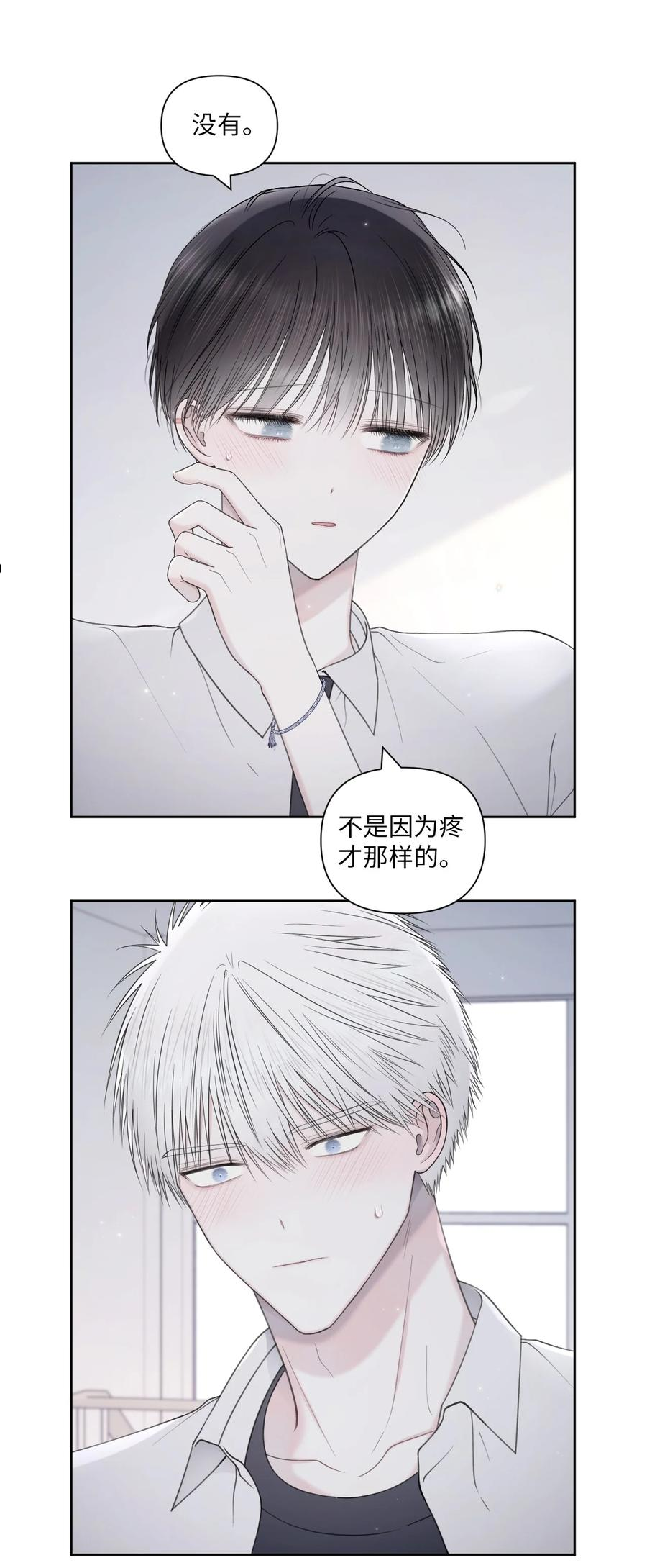 视线尽头，30度漫画,39 放暑假20图