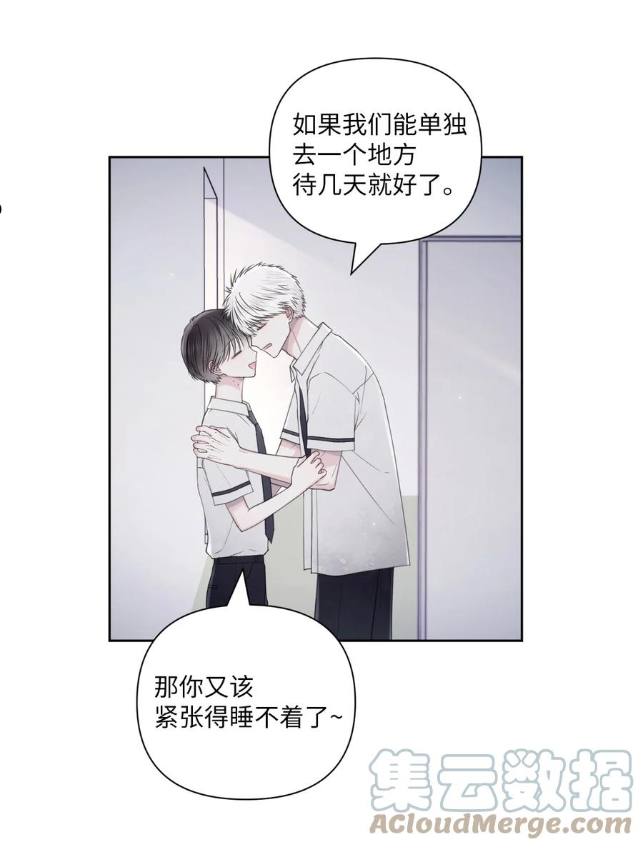 视线尽头，30度漫画,39 放暑假25图