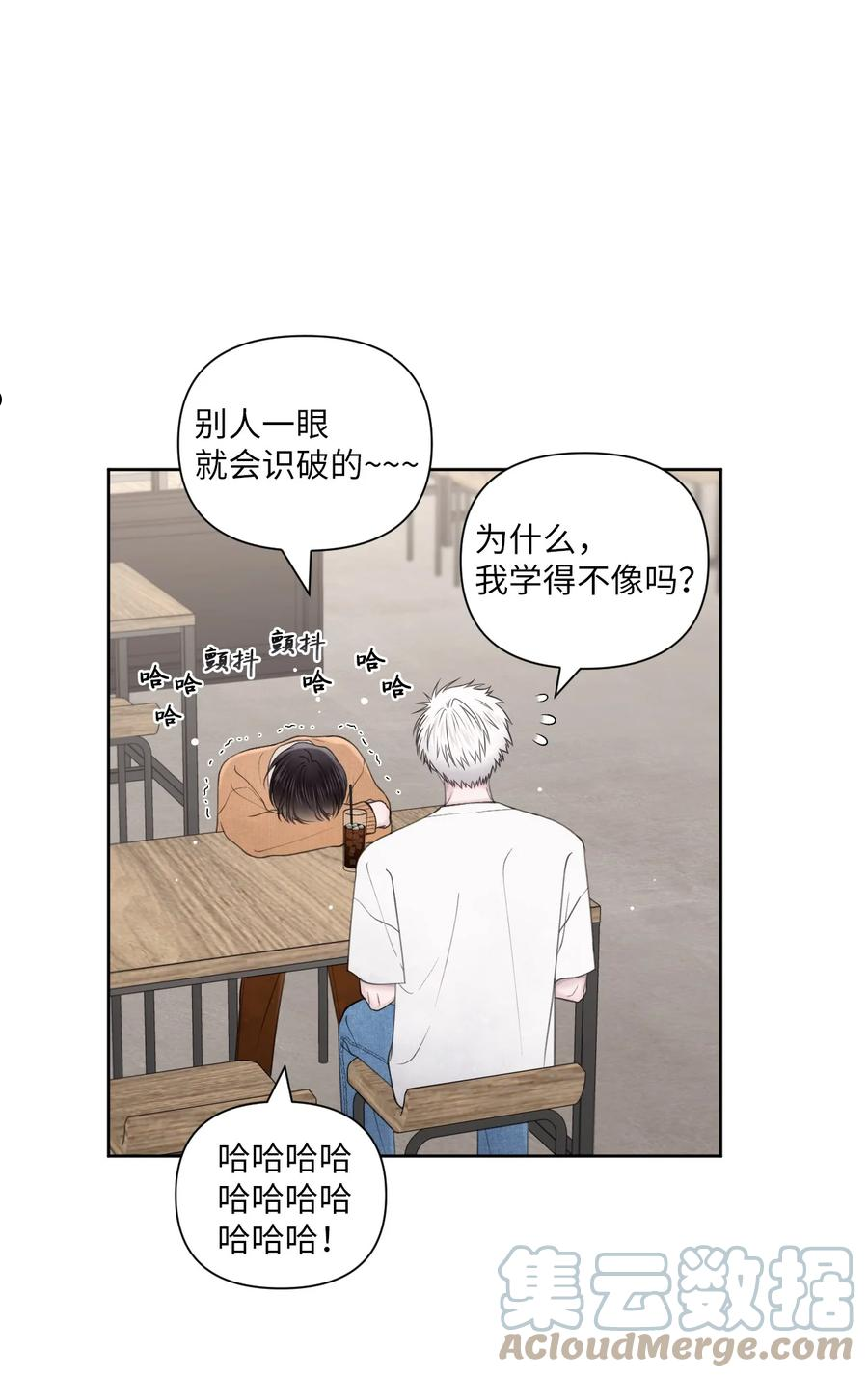 视线尽头，30度漫画,39 放暑假55图