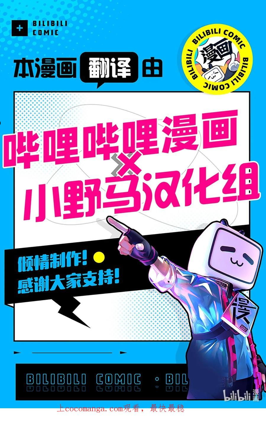 视线尽头，30度漫画,39 放暑假65图