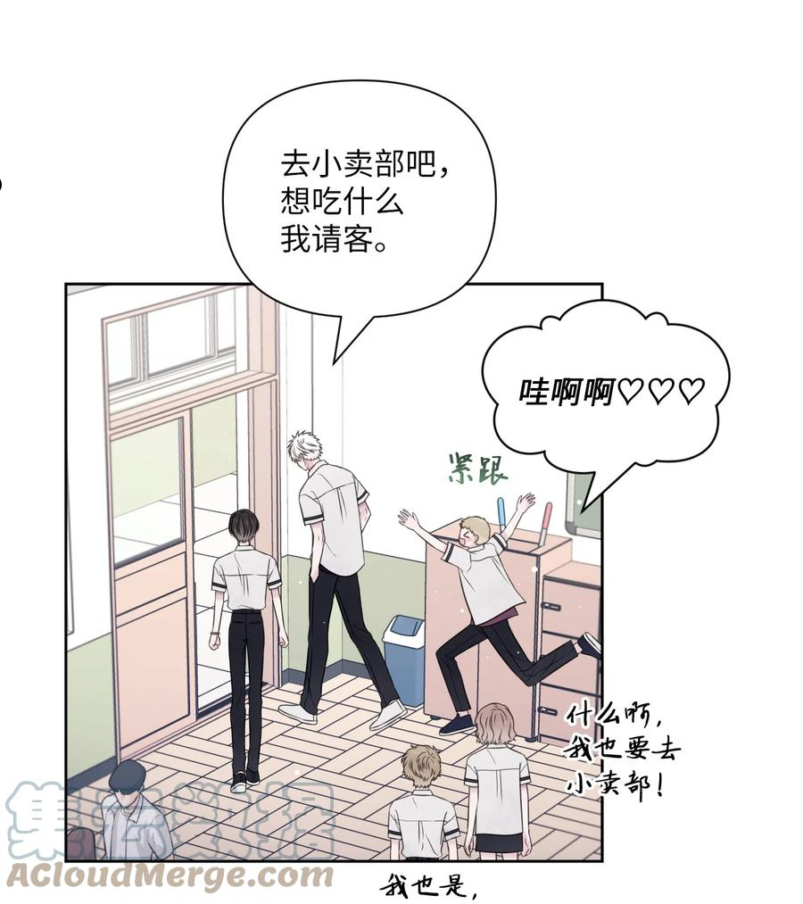 视线尽头，30度漫画,39 放暑假7图