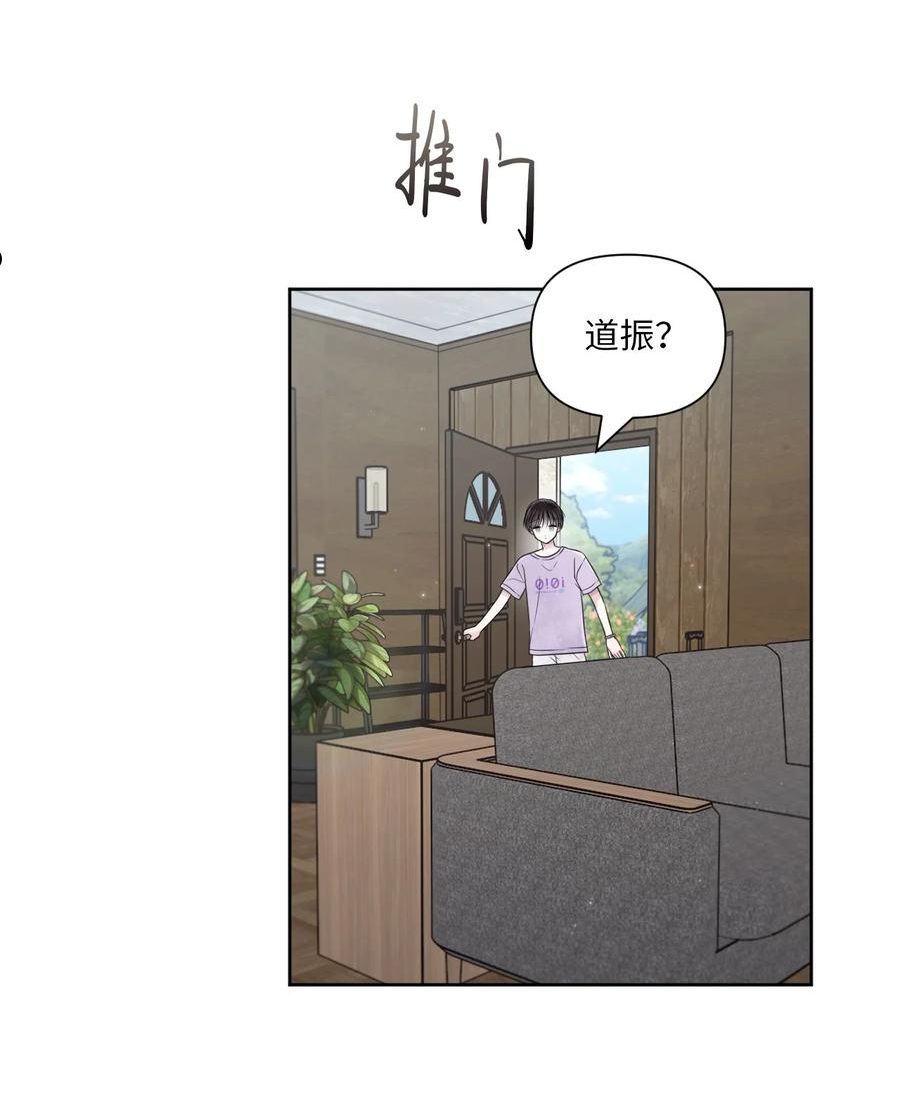 视线尽头，30度漫画,40 集体出游20图