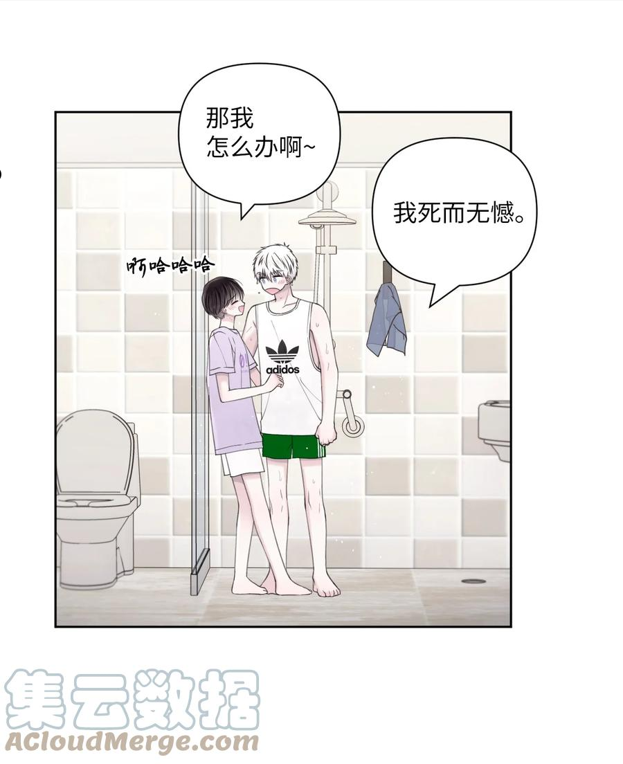 视线尽头，30度漫画,40 集体出游28图