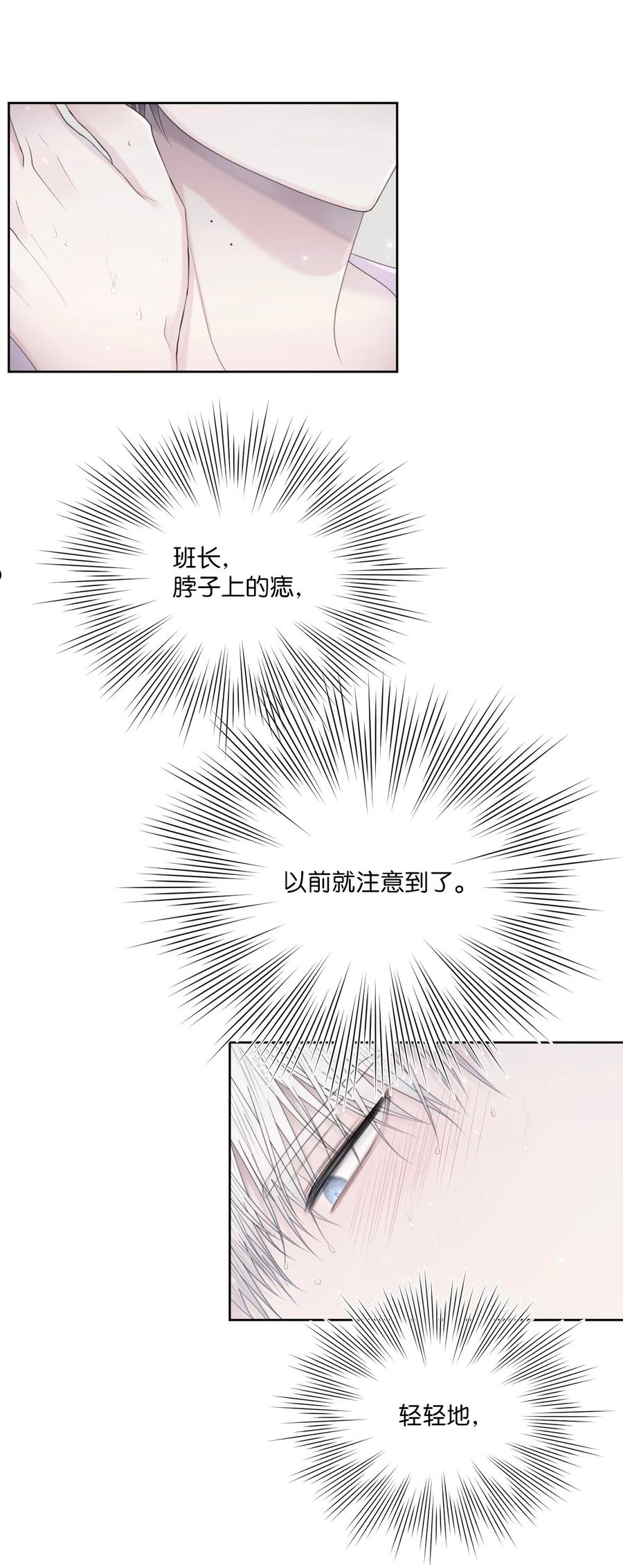 视线尽头，30度漫画,40 集体出游33图