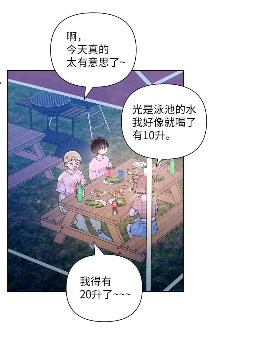 视线尽头，30度漫画,40 集体出游42图